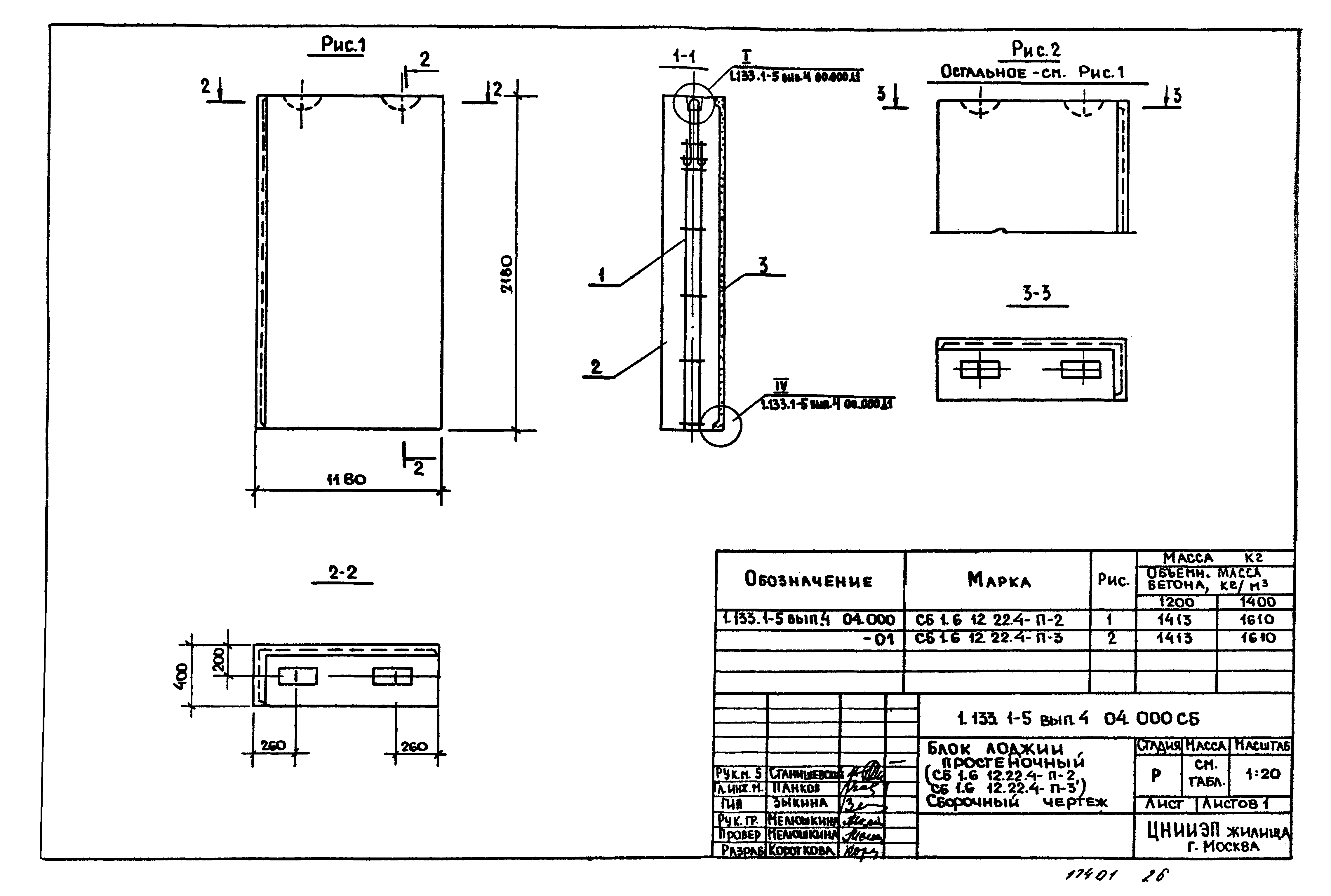 Серия 1.133.1-5