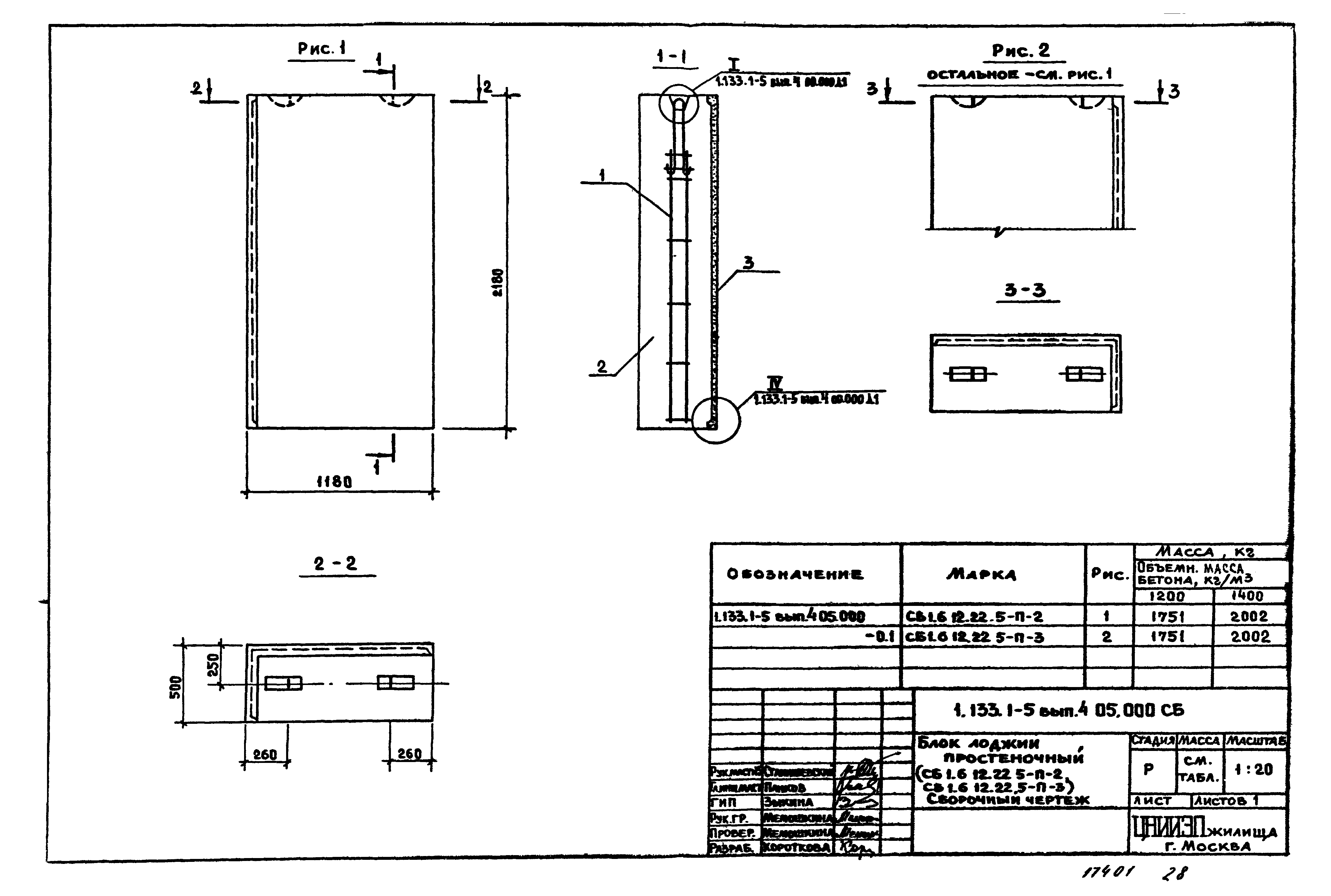 Серия 1.133.1-5