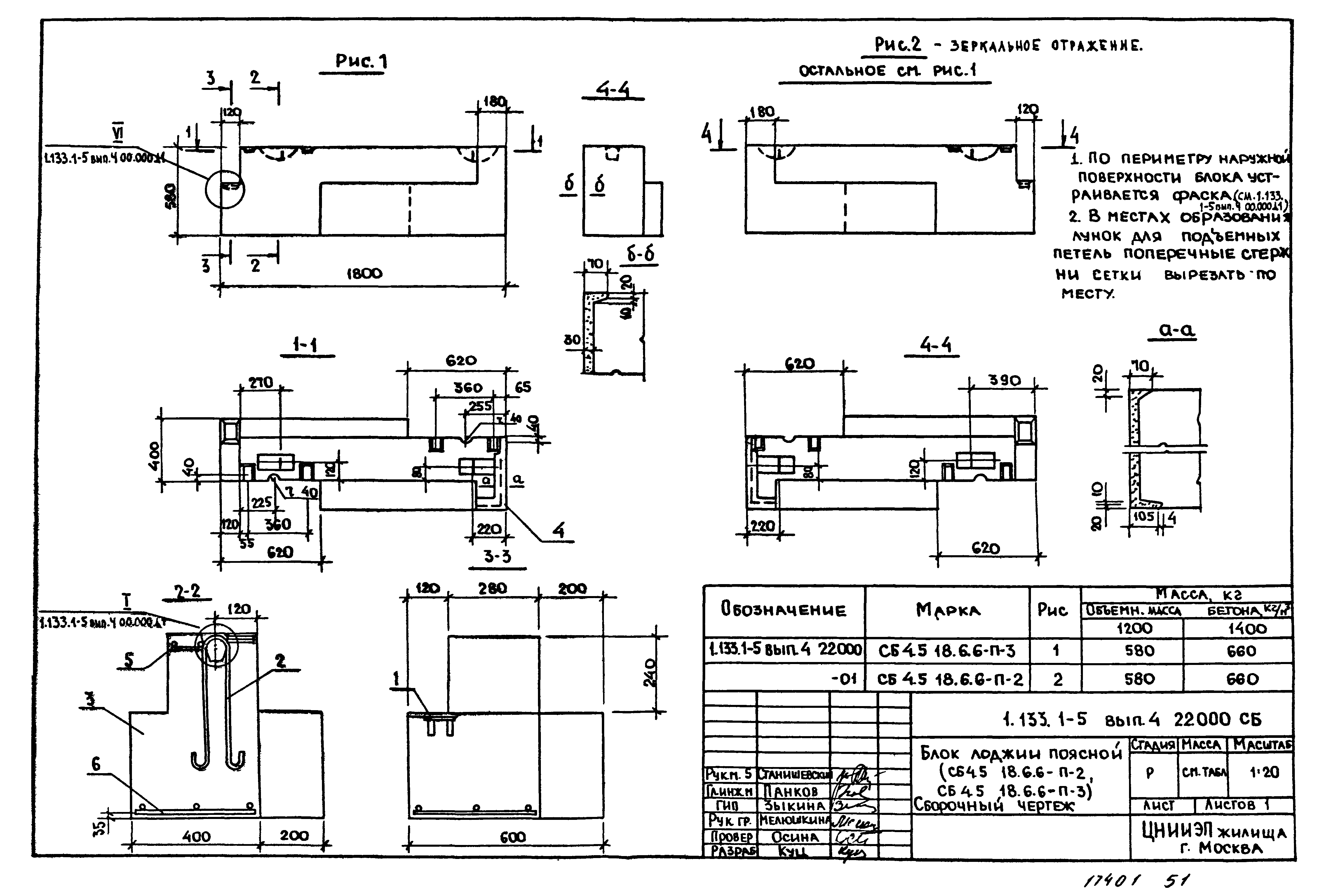 Серия 1.133.1-5