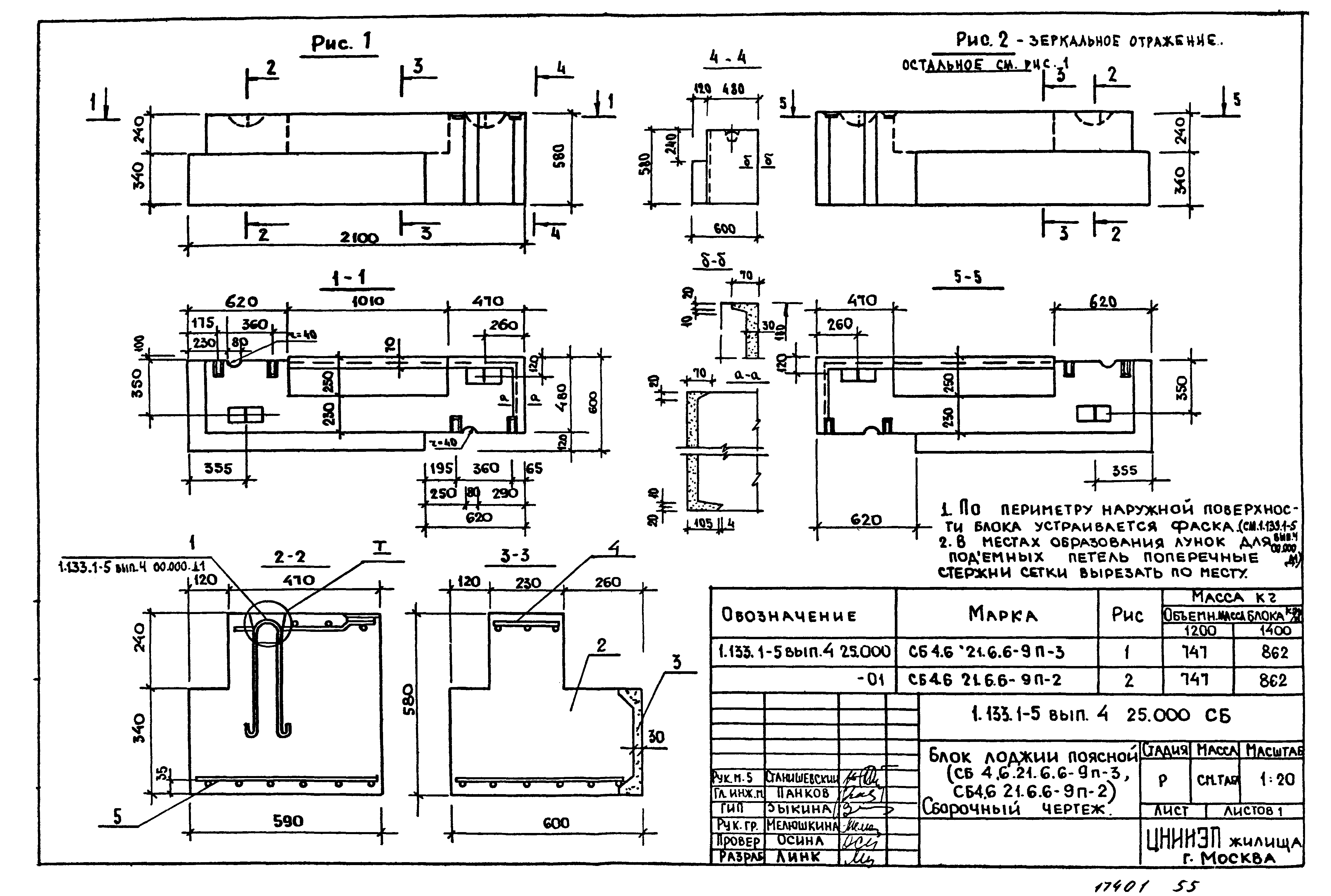 Серия 1.133.1-5