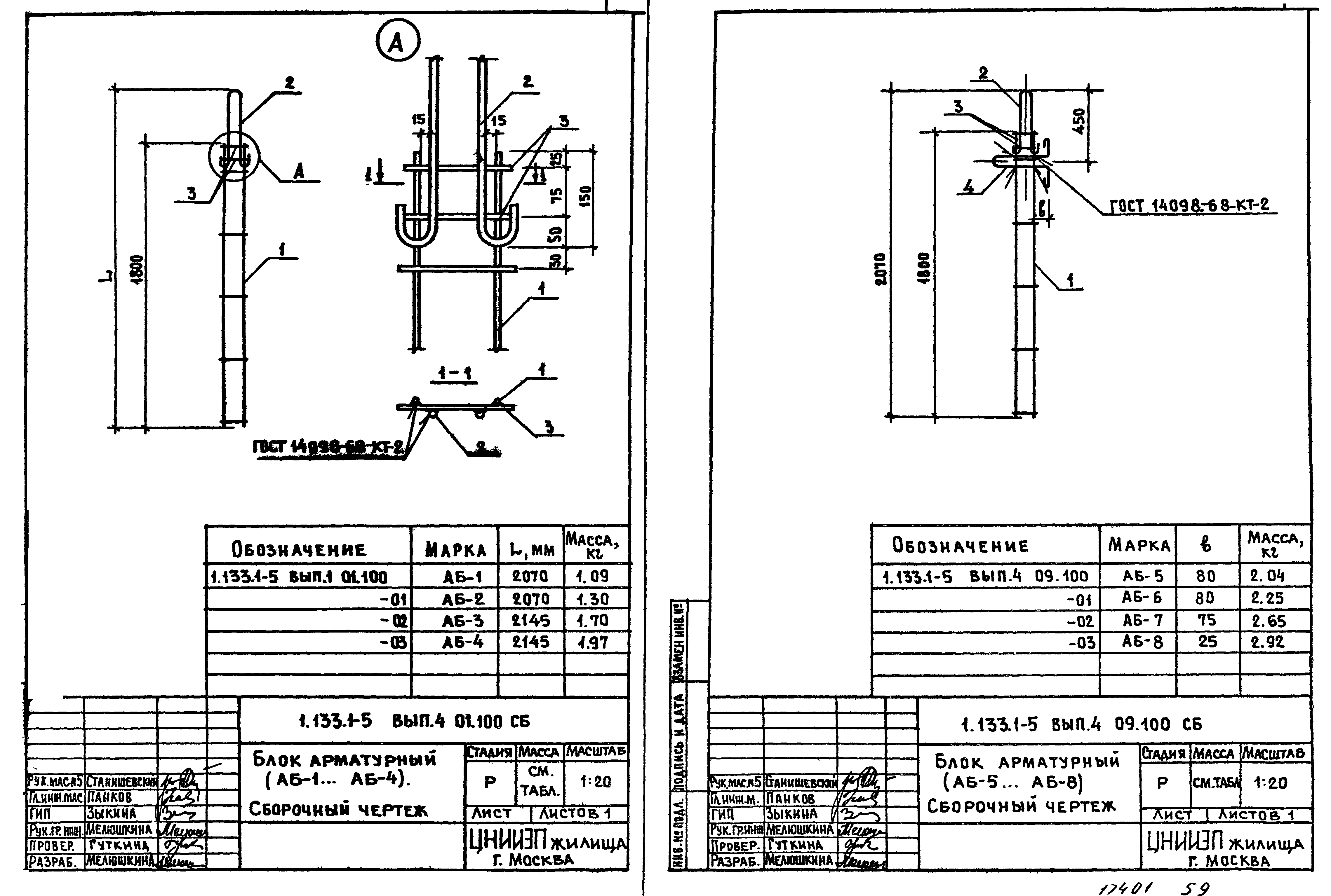 Серия 1.133.1-5