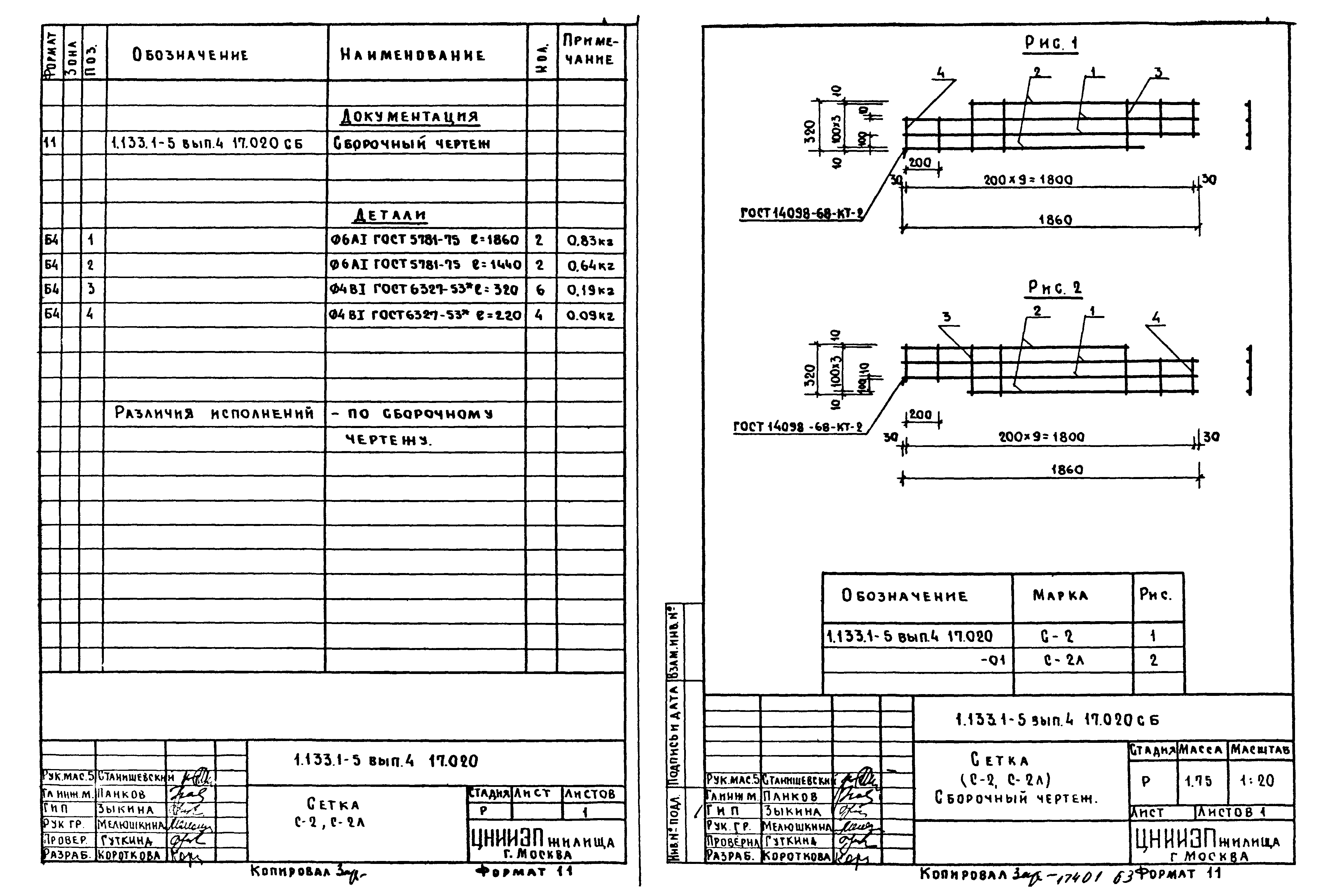 Серия 1.133.1-5