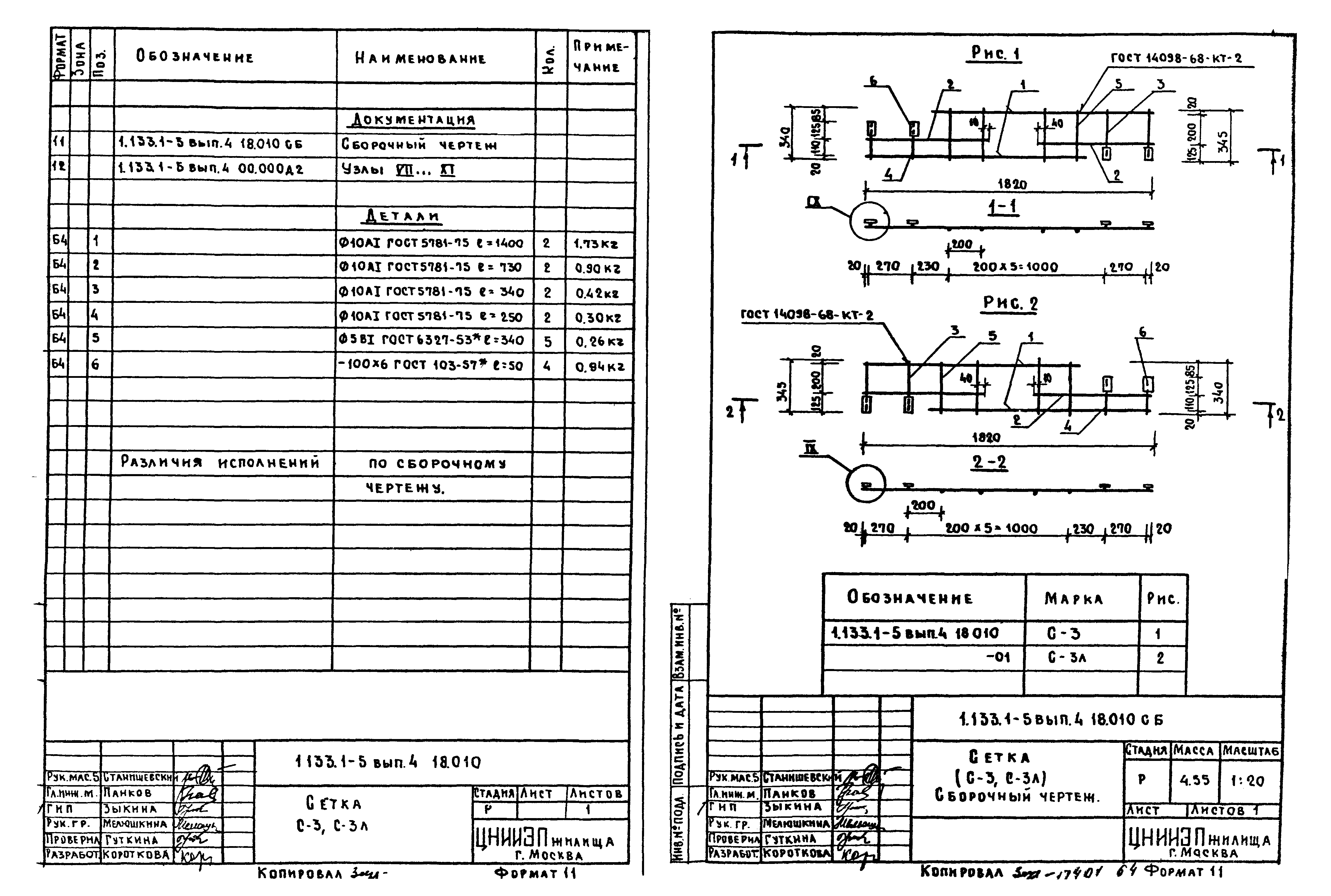 Серия 1.133.1-5