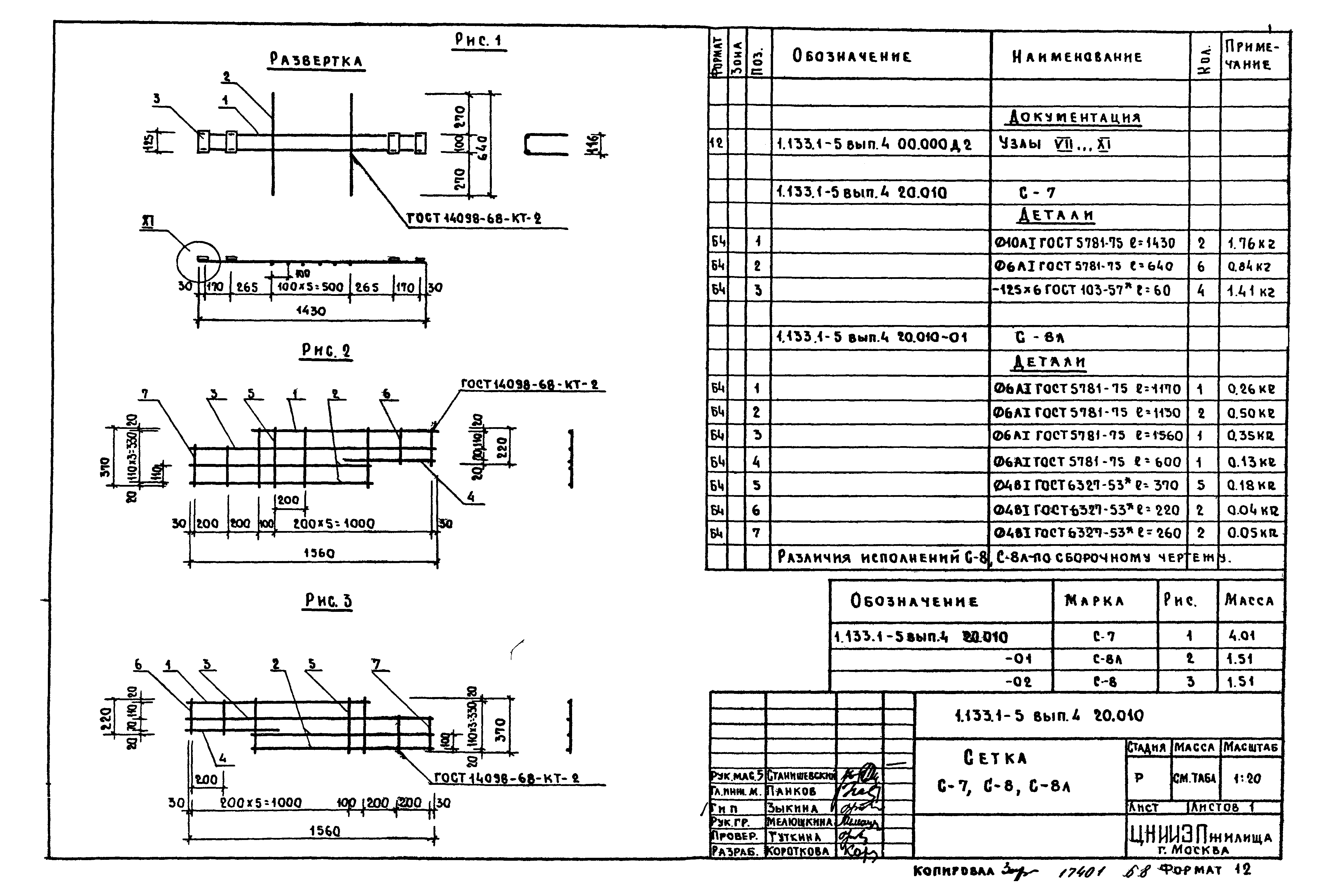 Серия 1.133.1-5