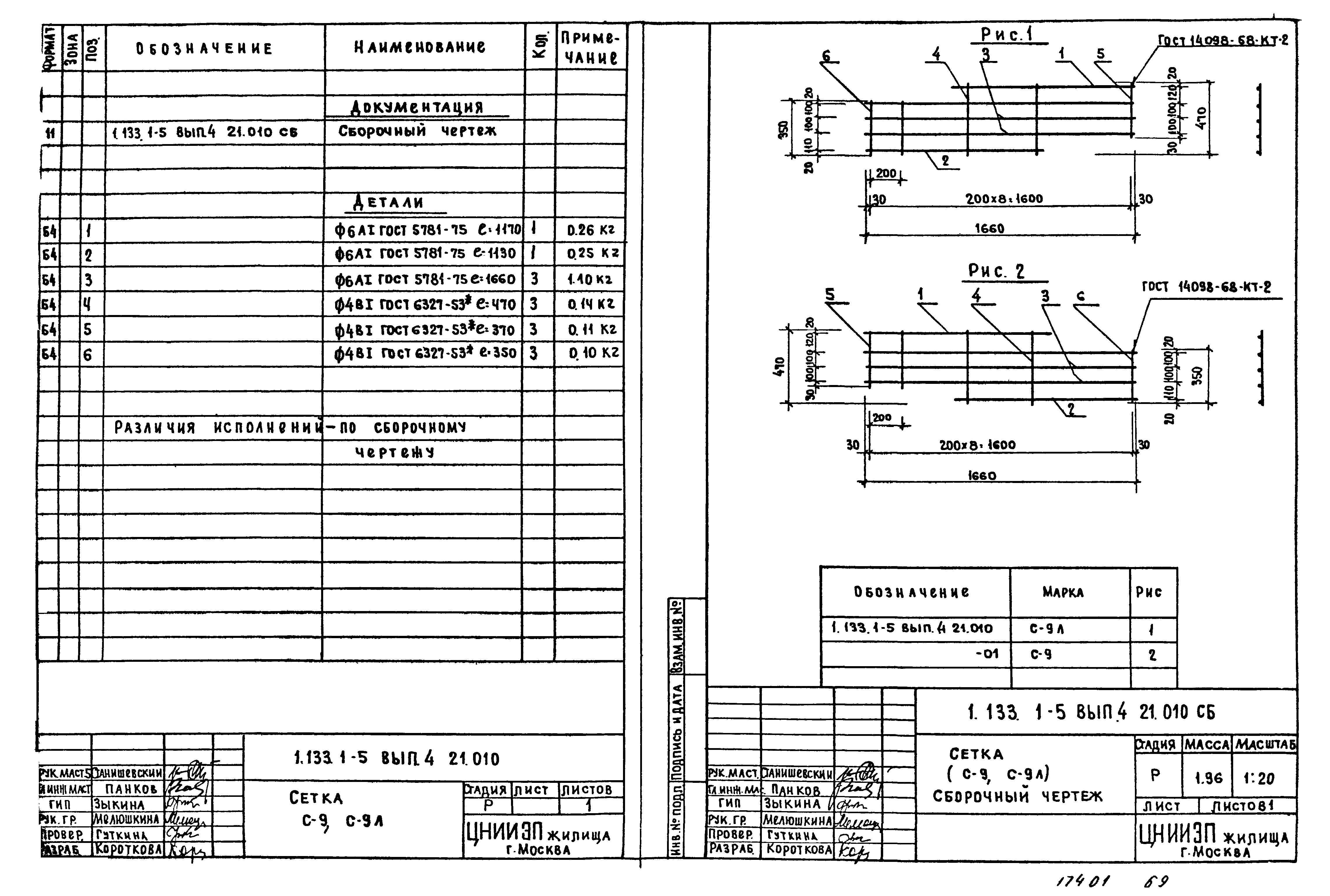 Серия 1.133.1-5