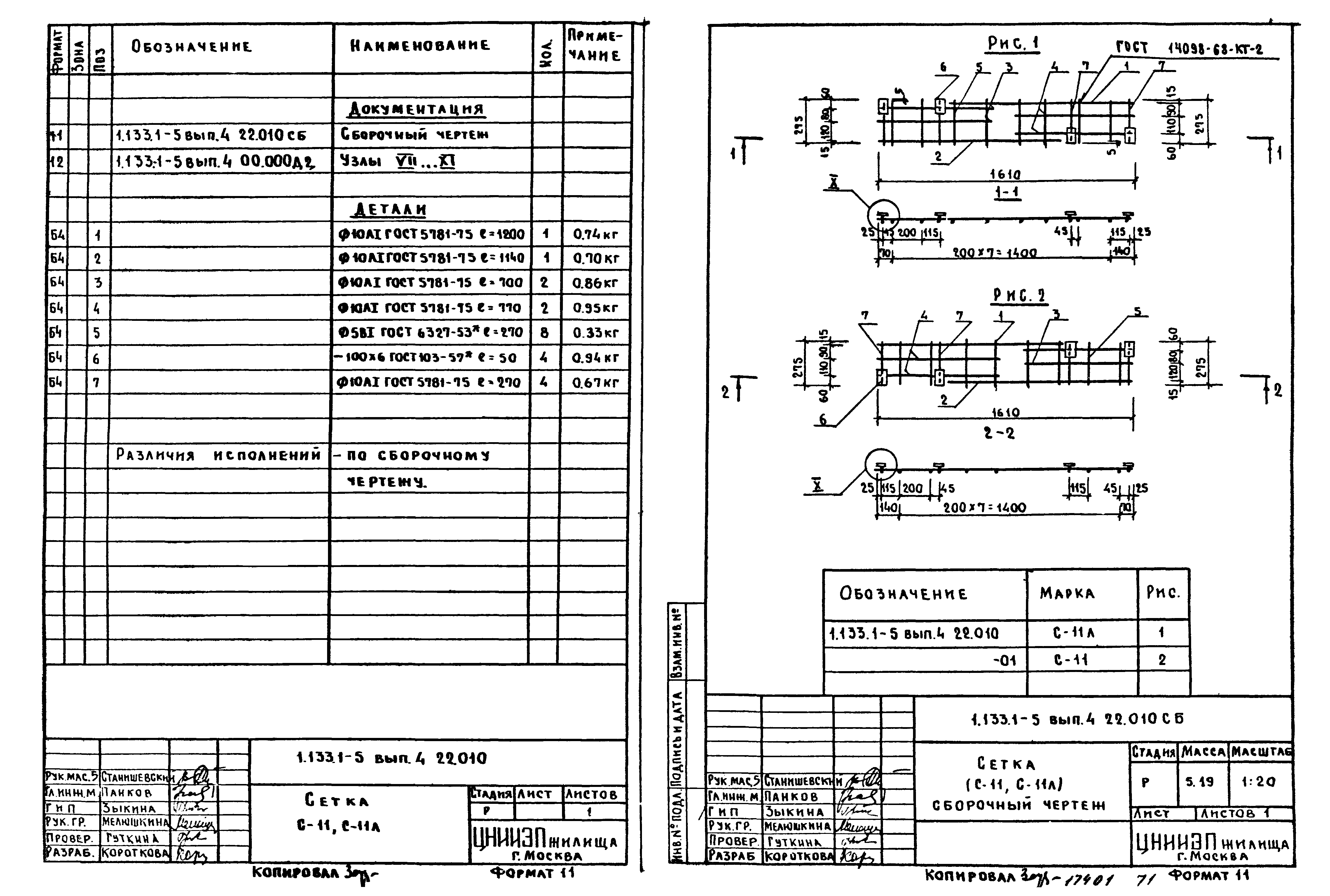 Серия 1.133.1-5