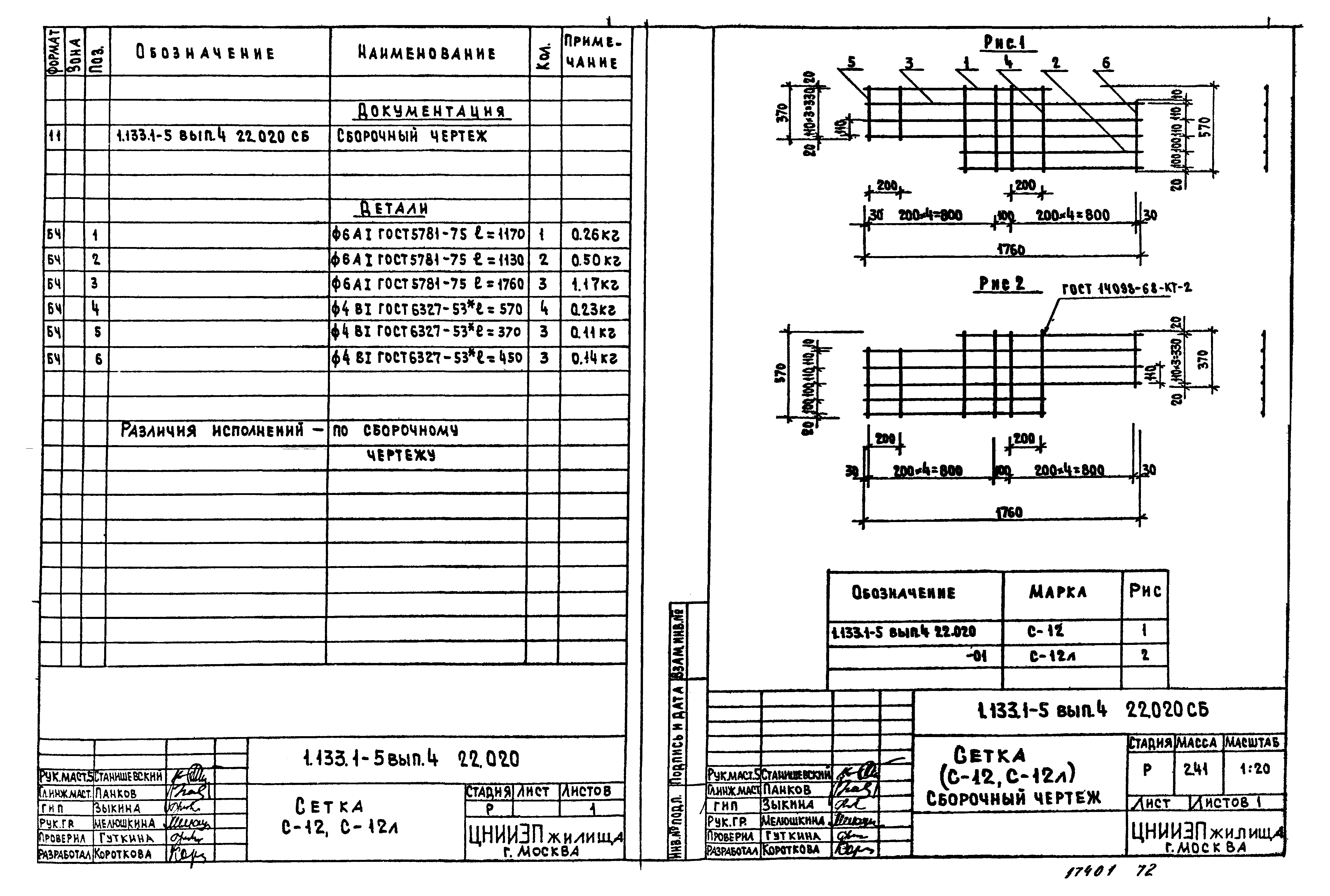 Серия 1.133.1-5