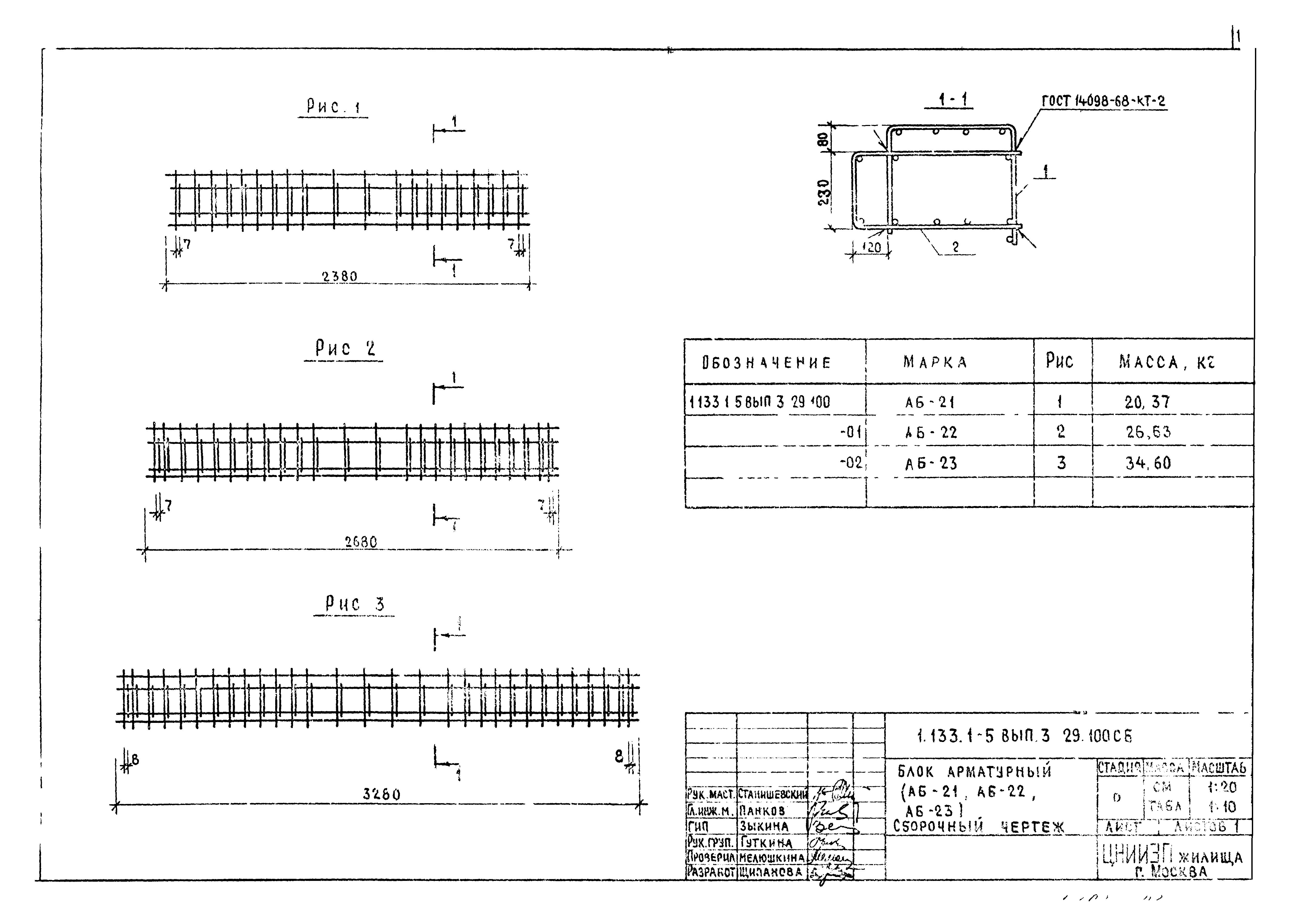 Серия 1.133.1-5