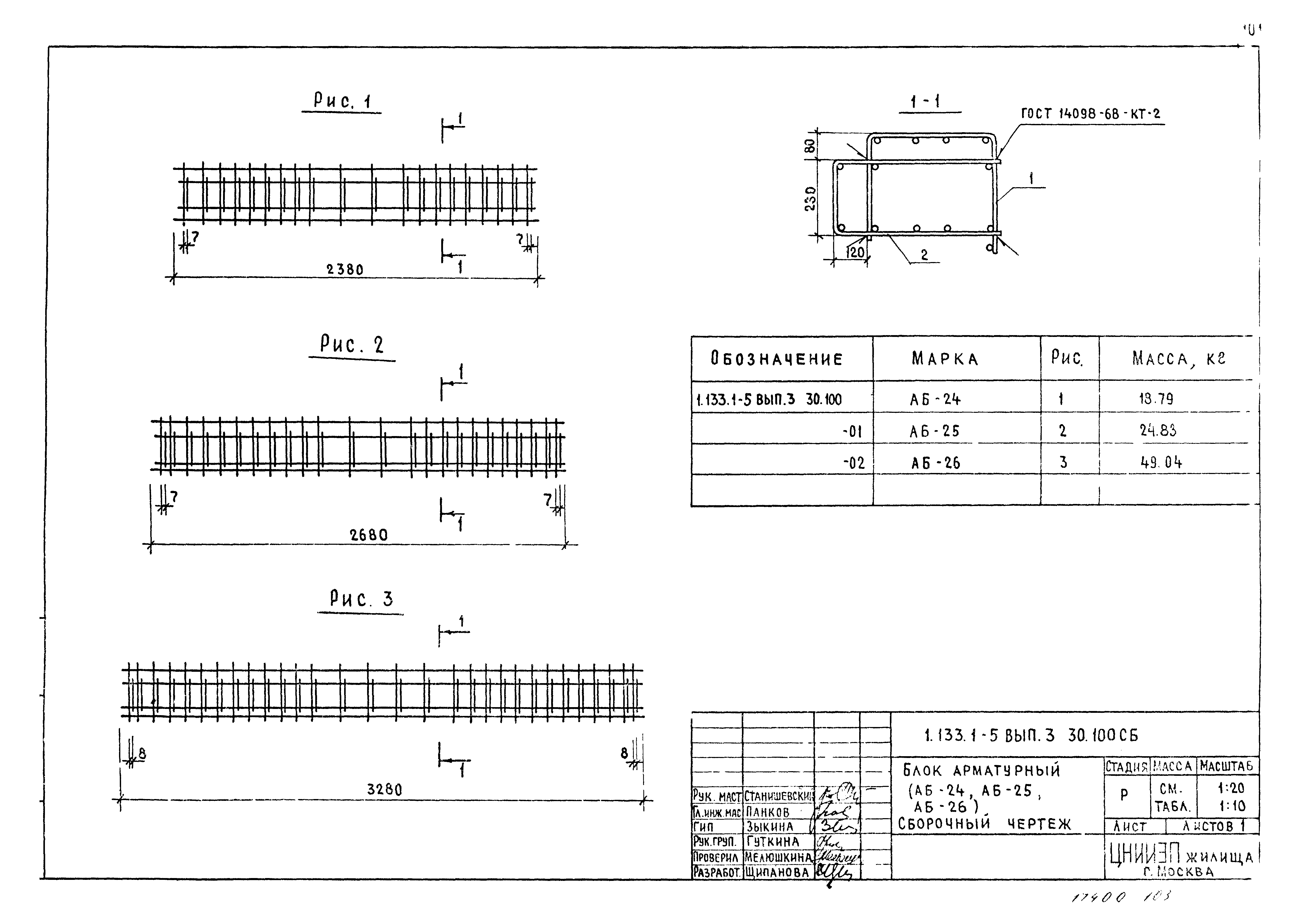 Серия 1.133.1-5