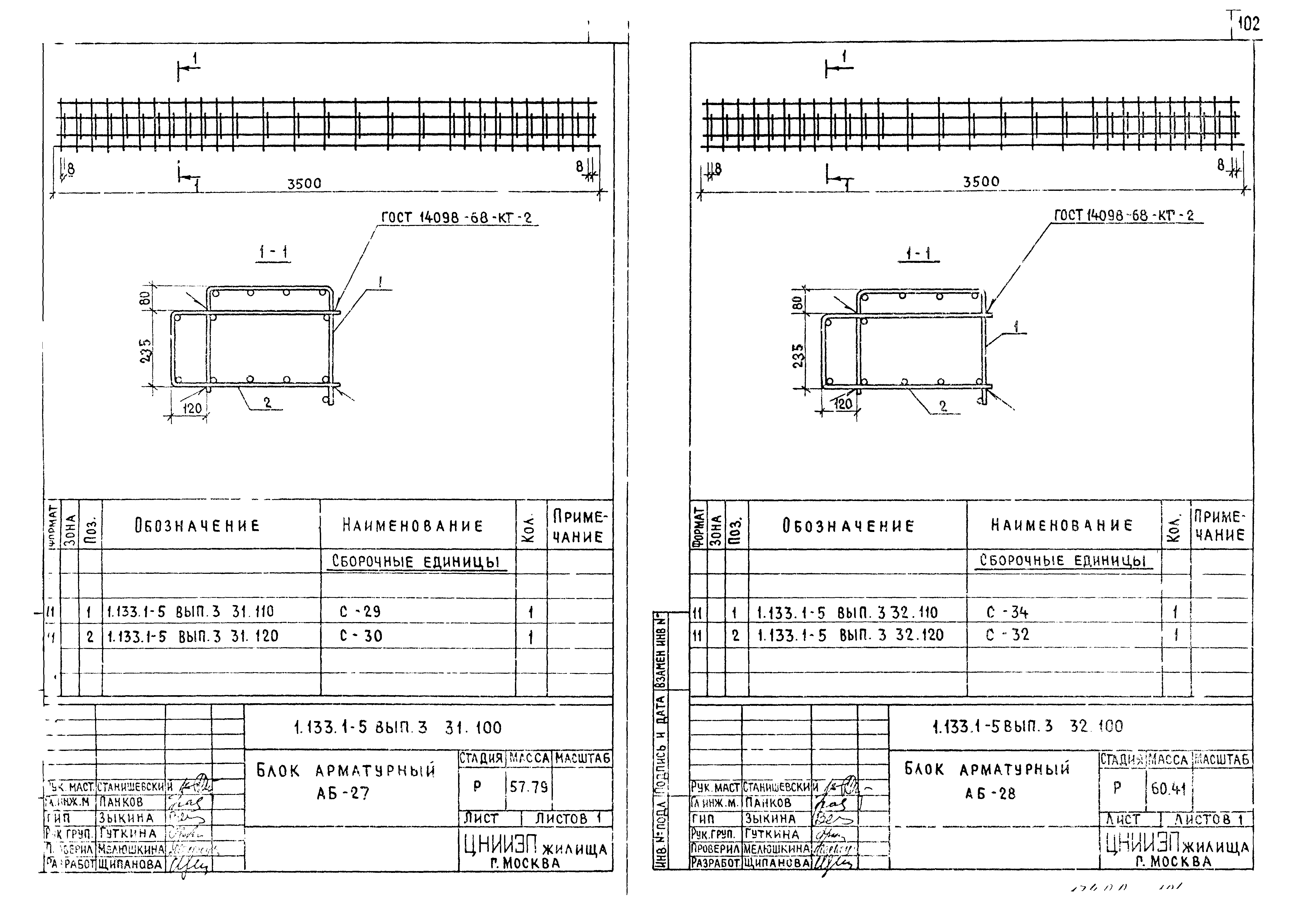 Серия 1.133.1-5