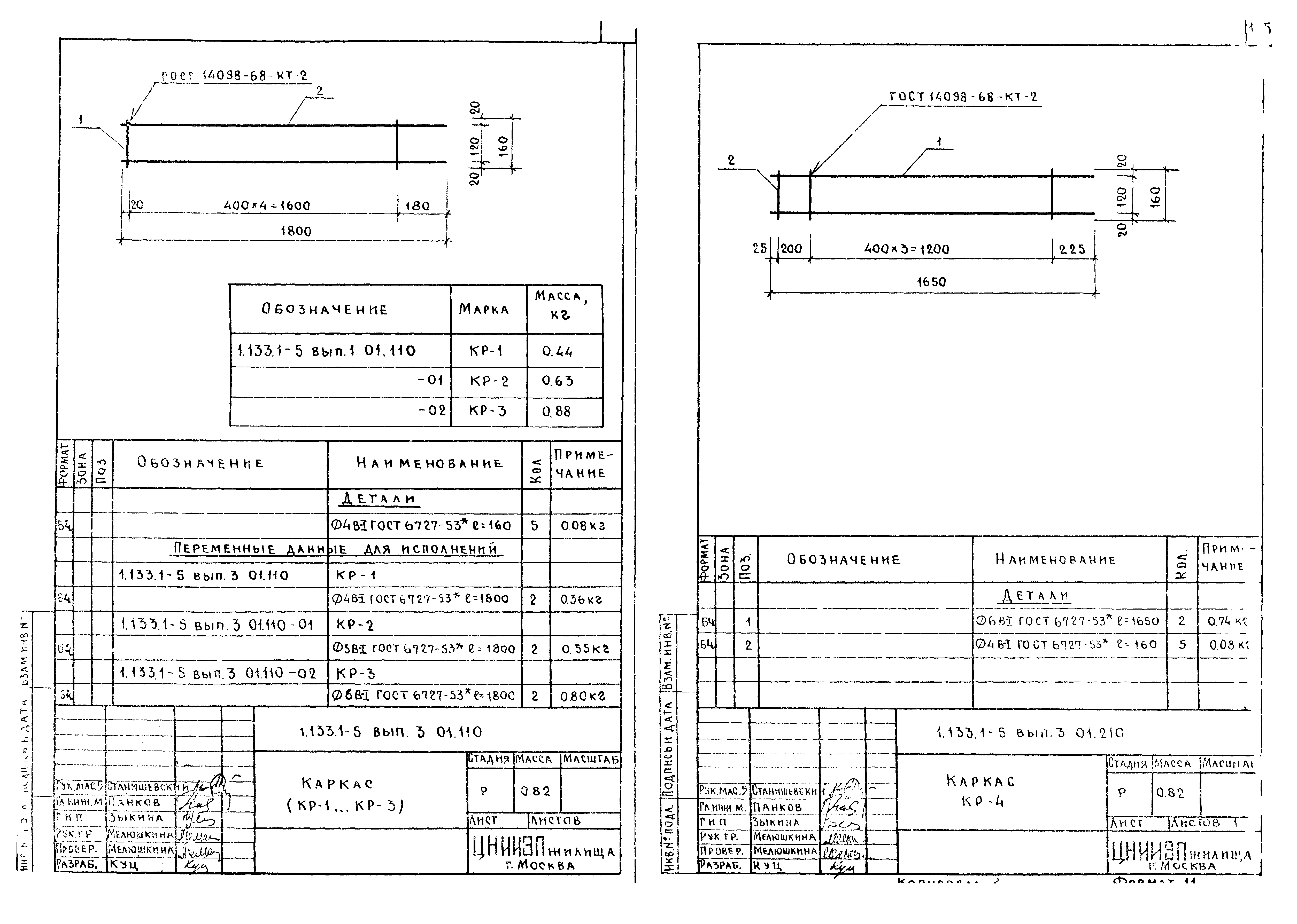 Серия 1.133.1-5