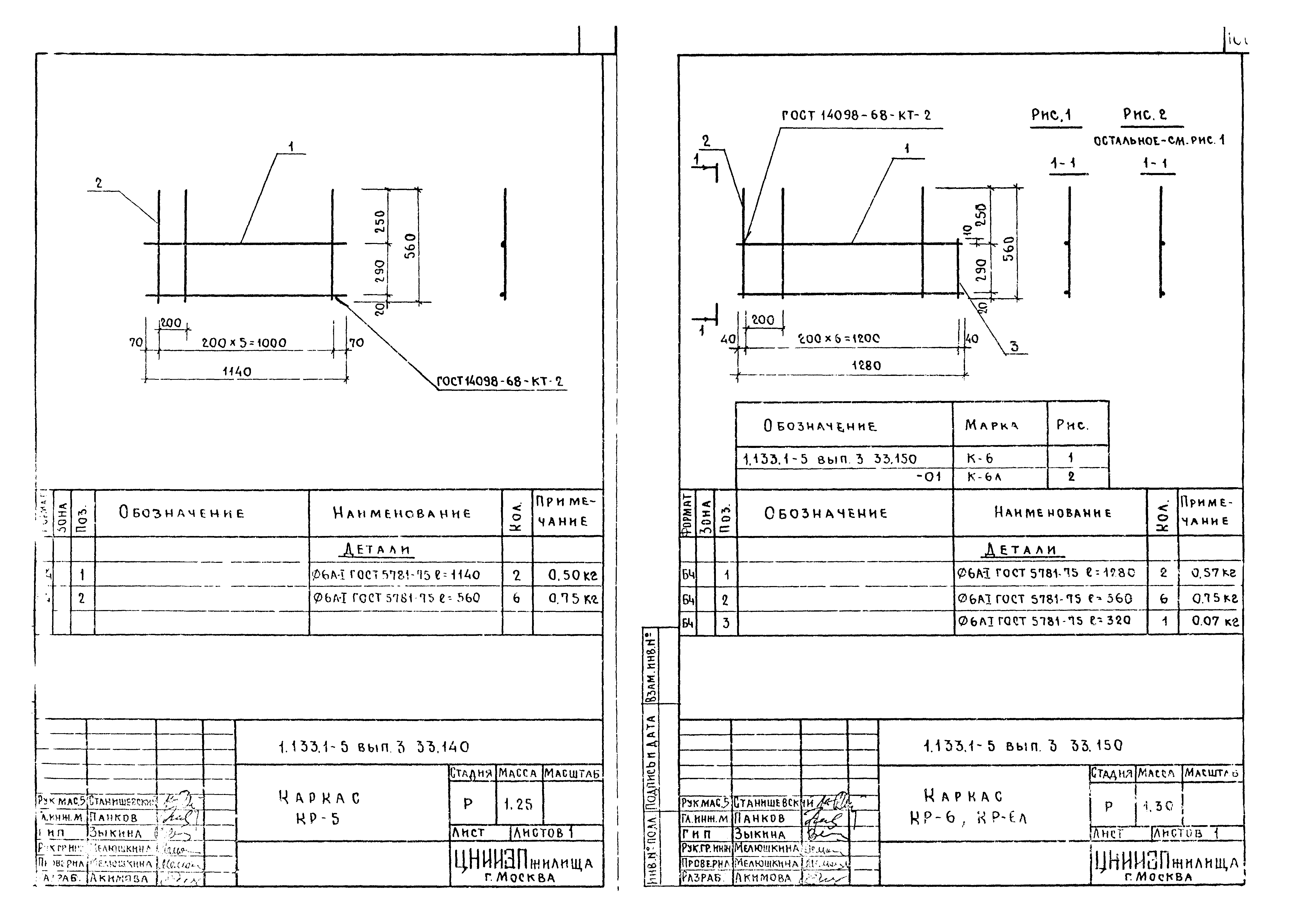 Серия 1.133.1-5