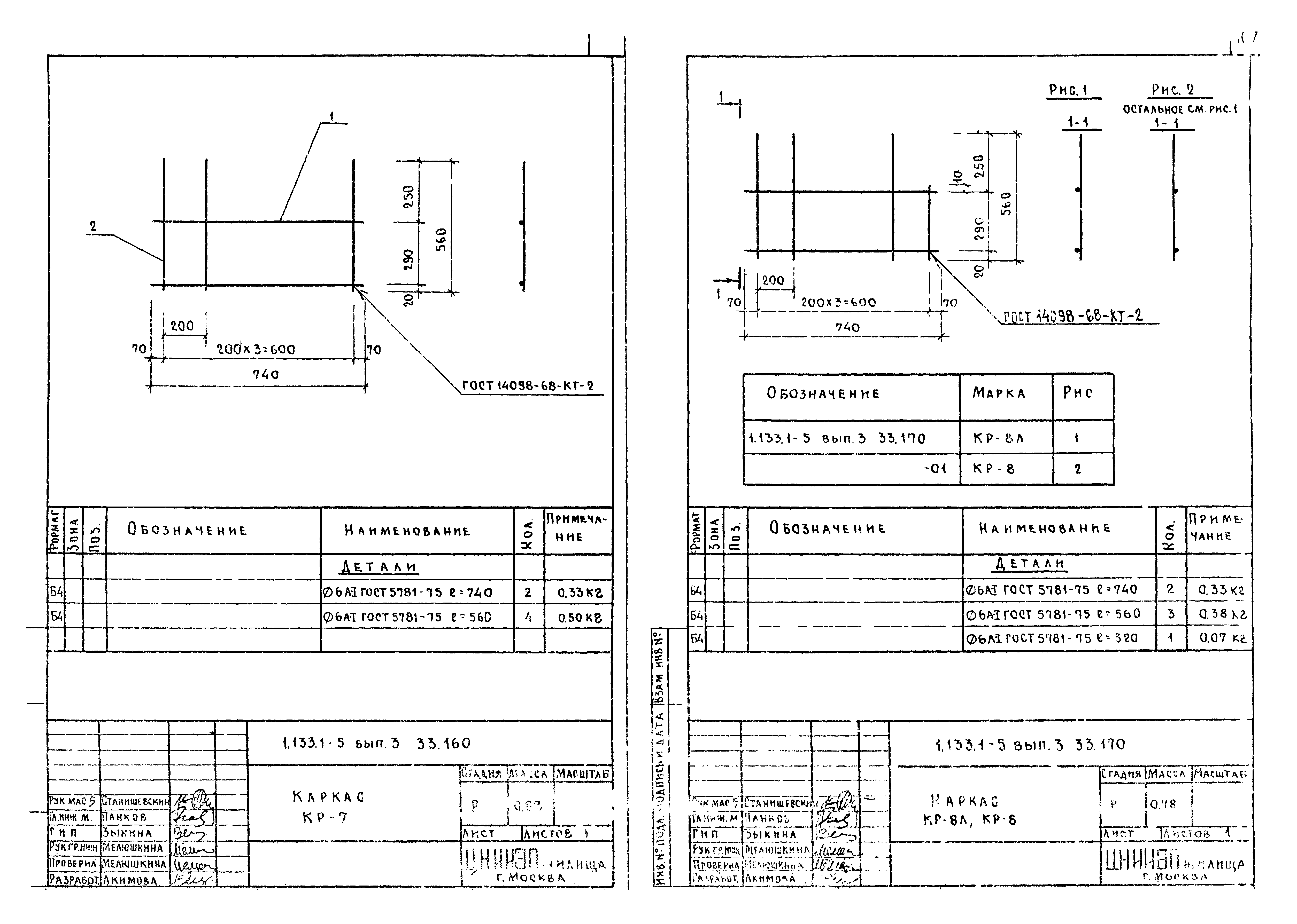 Серия 1.133.1-5