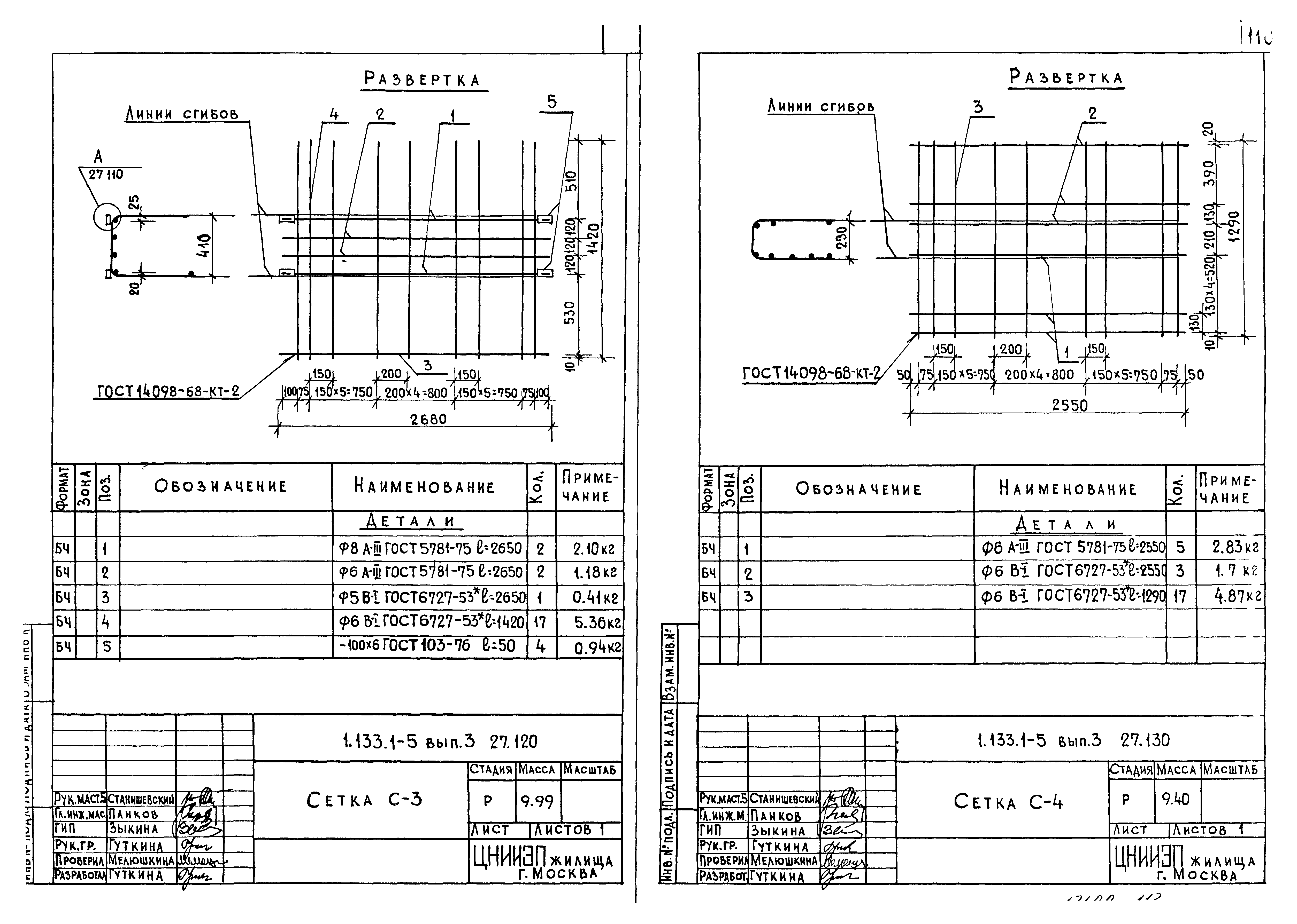 Серия 1.133.1-5