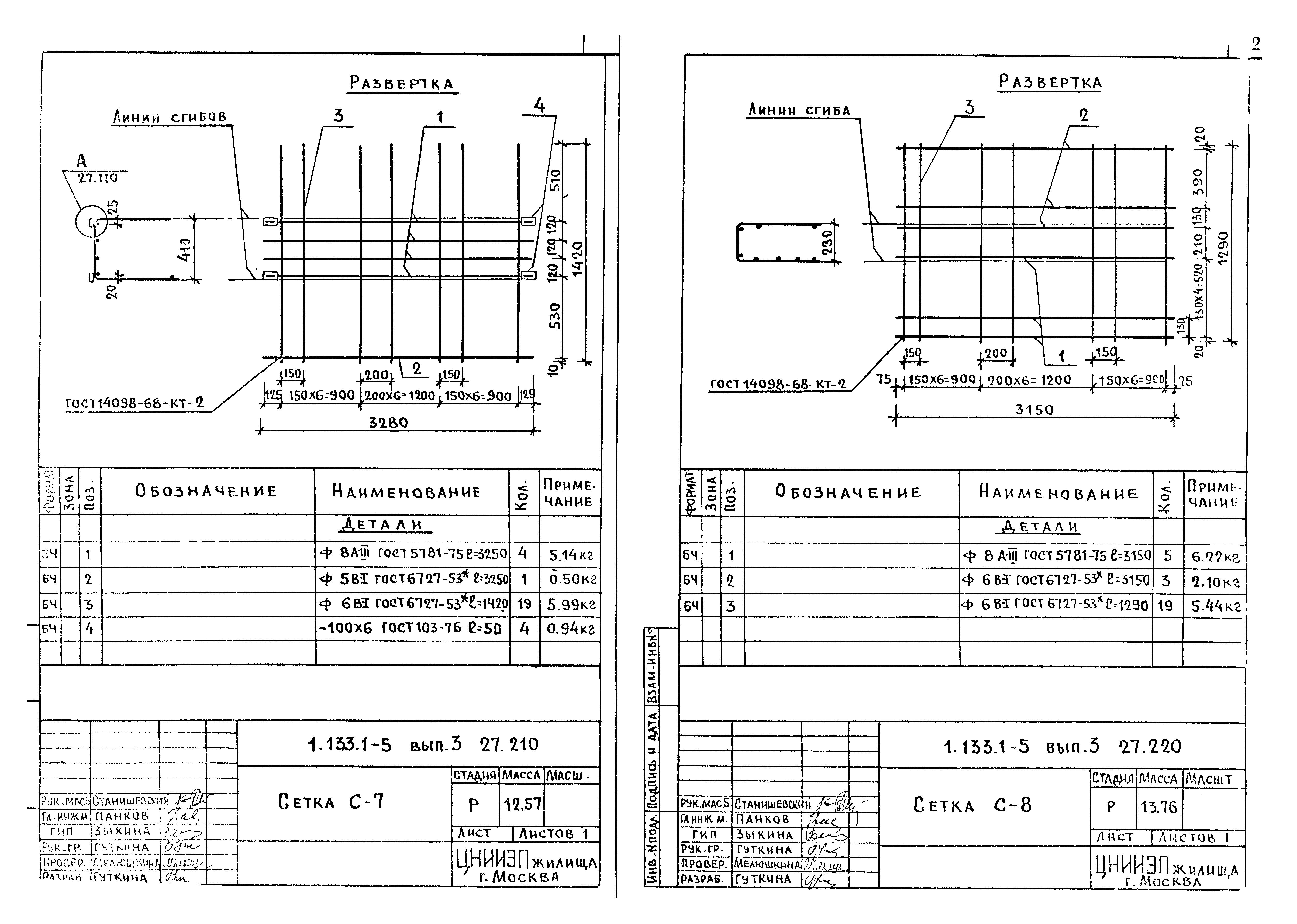 Серия 1.133.1-5