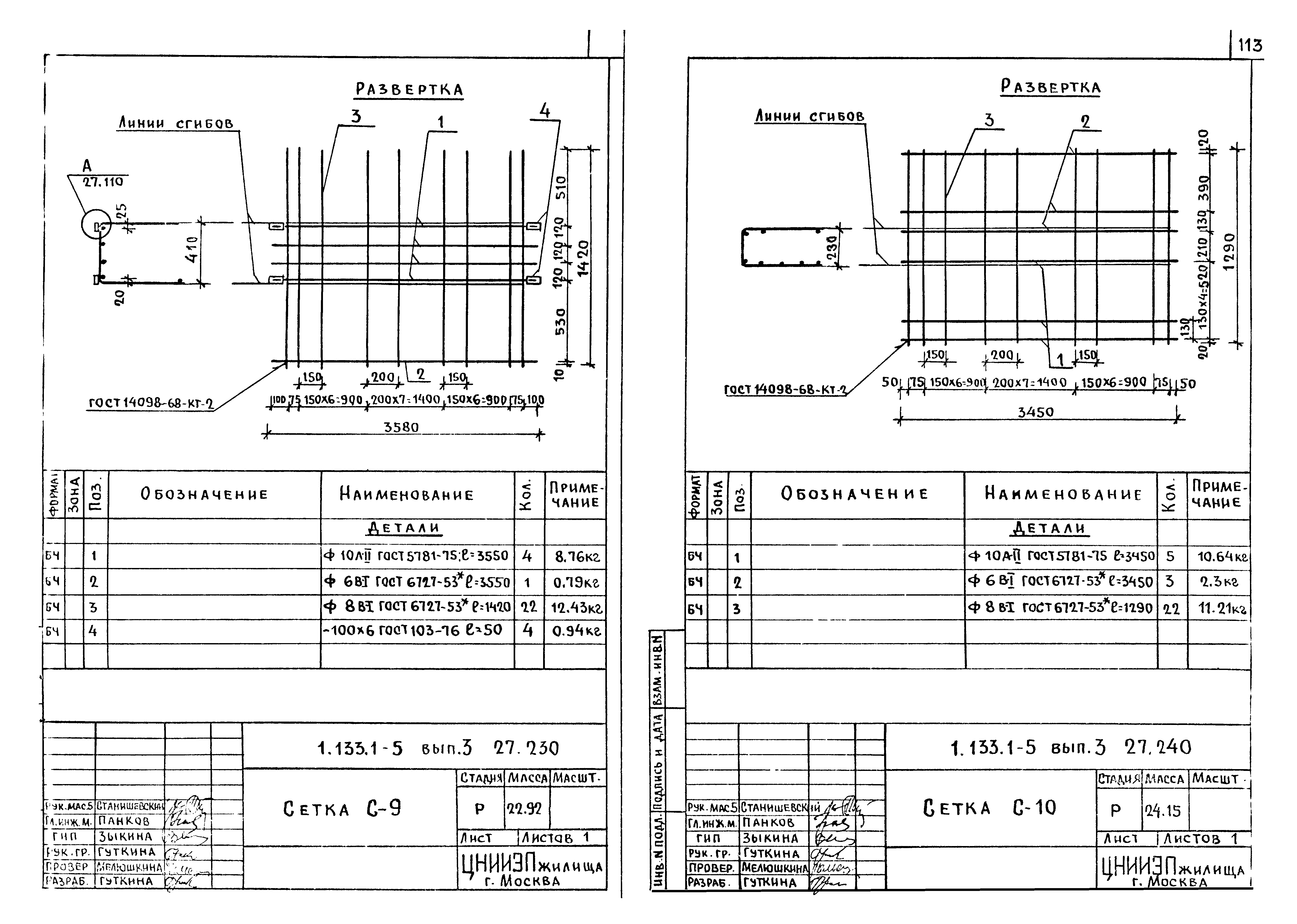 Серия 1.133.1-5