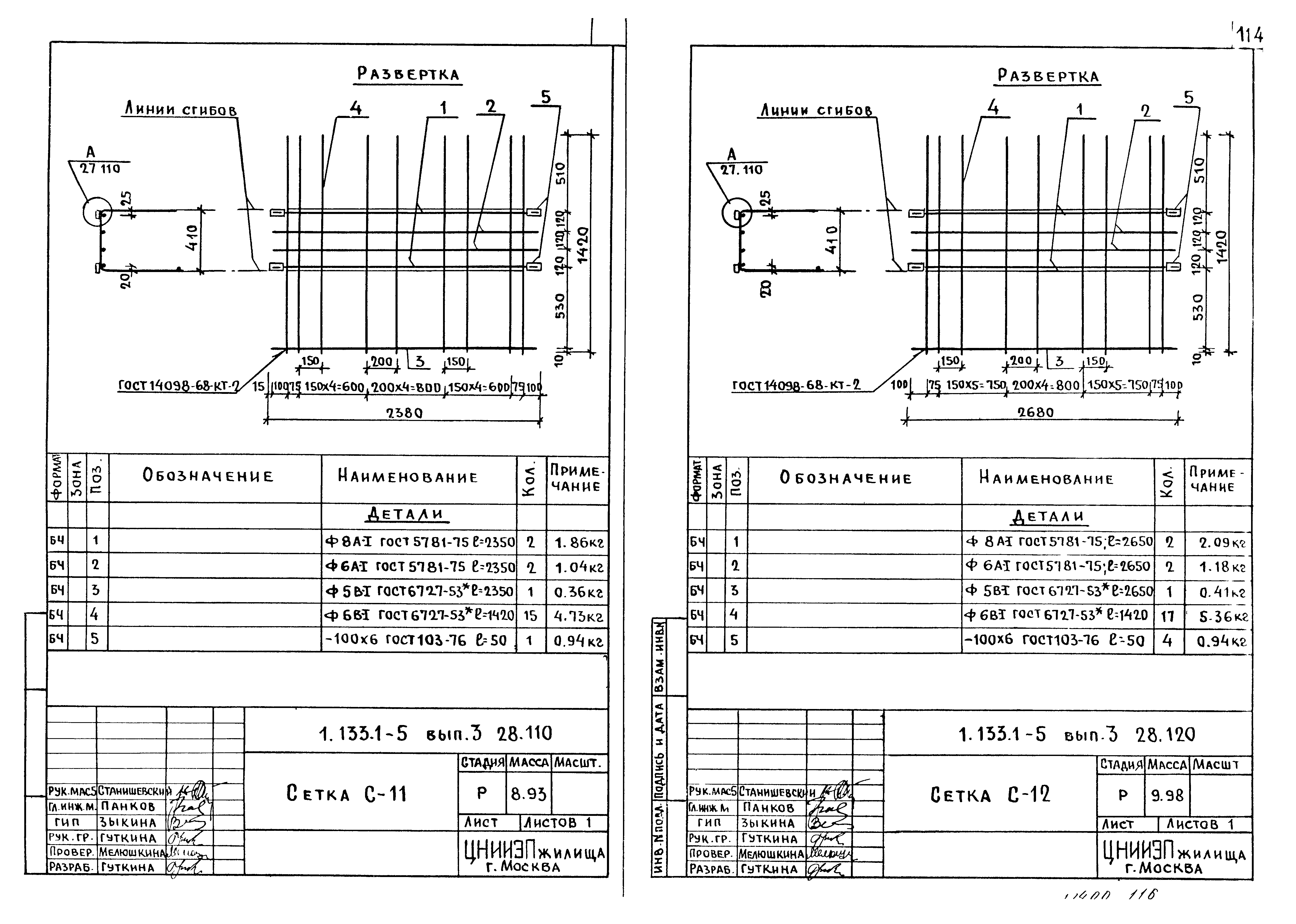 Серия 1.133.1-5