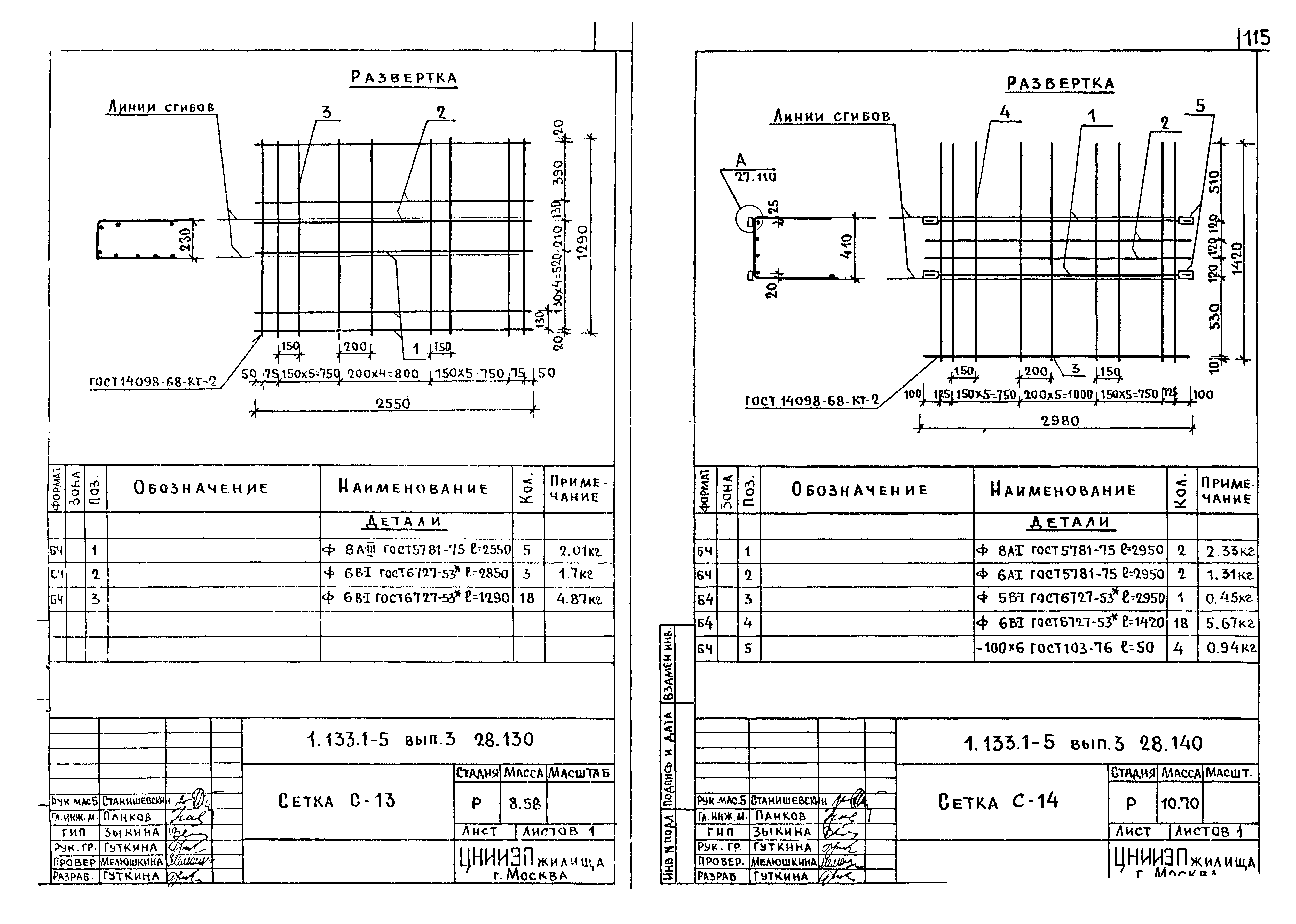 Серия 1.133.1-5