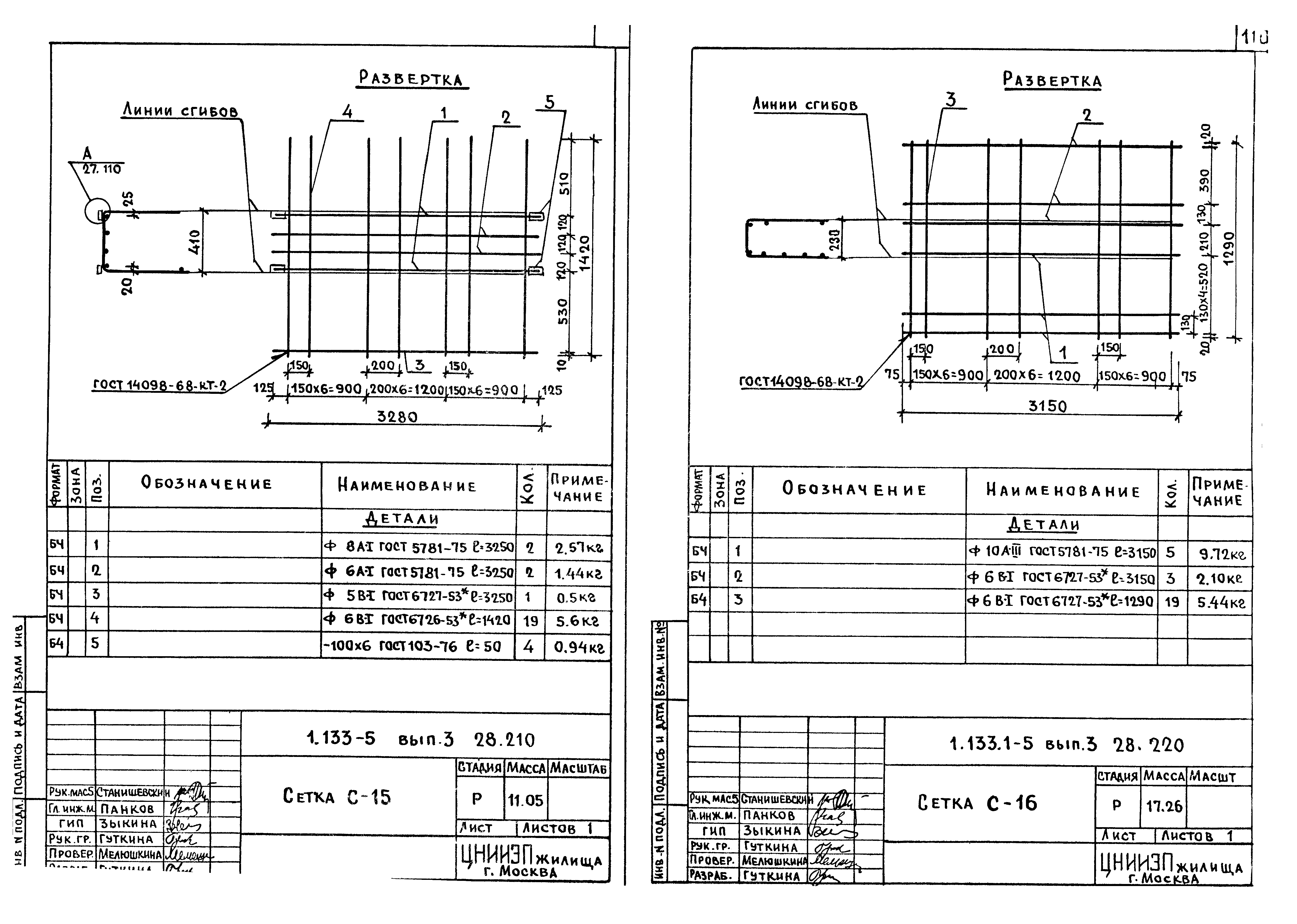 Серия 1.133.1-5