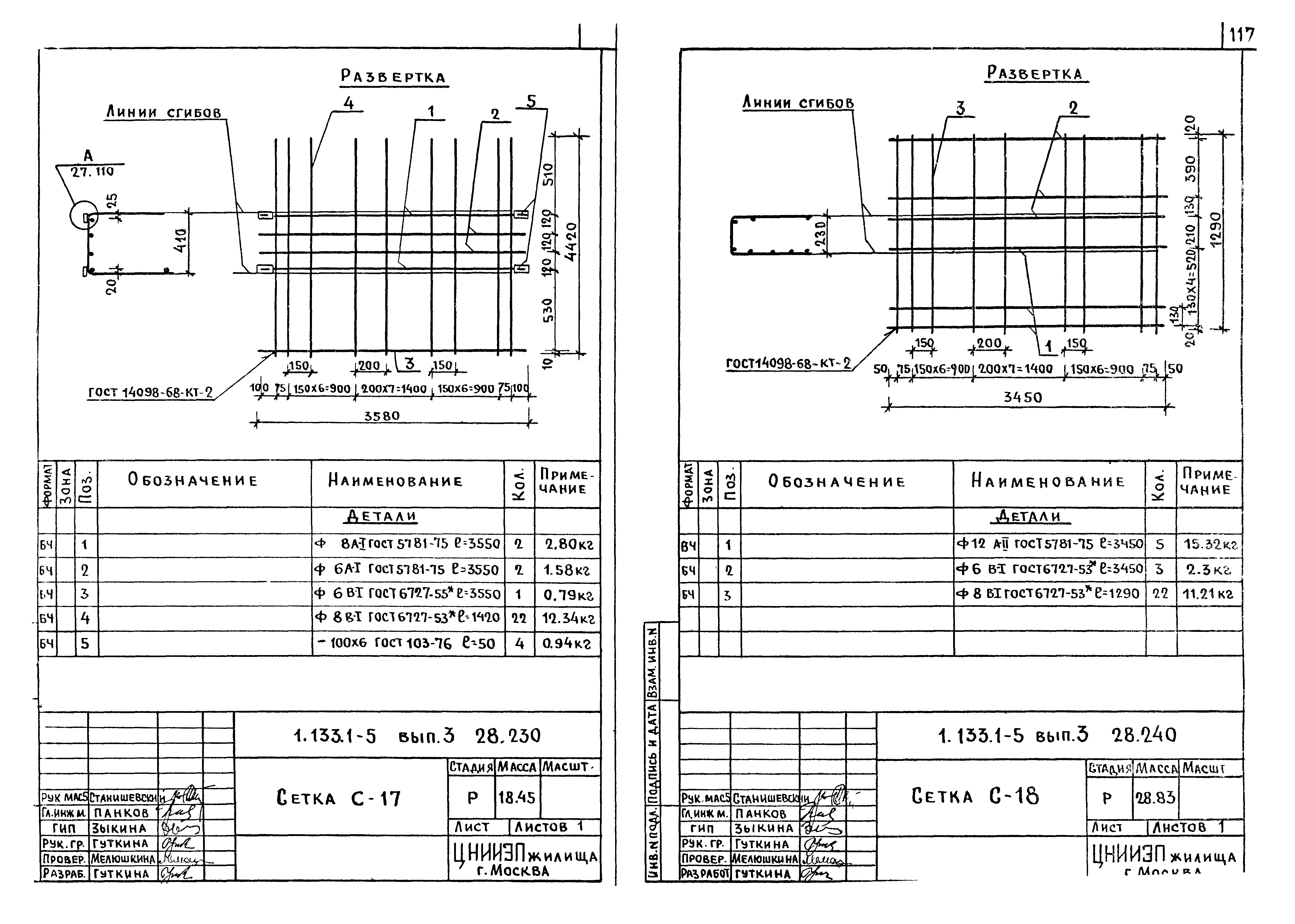 Серия 1.133.1-5