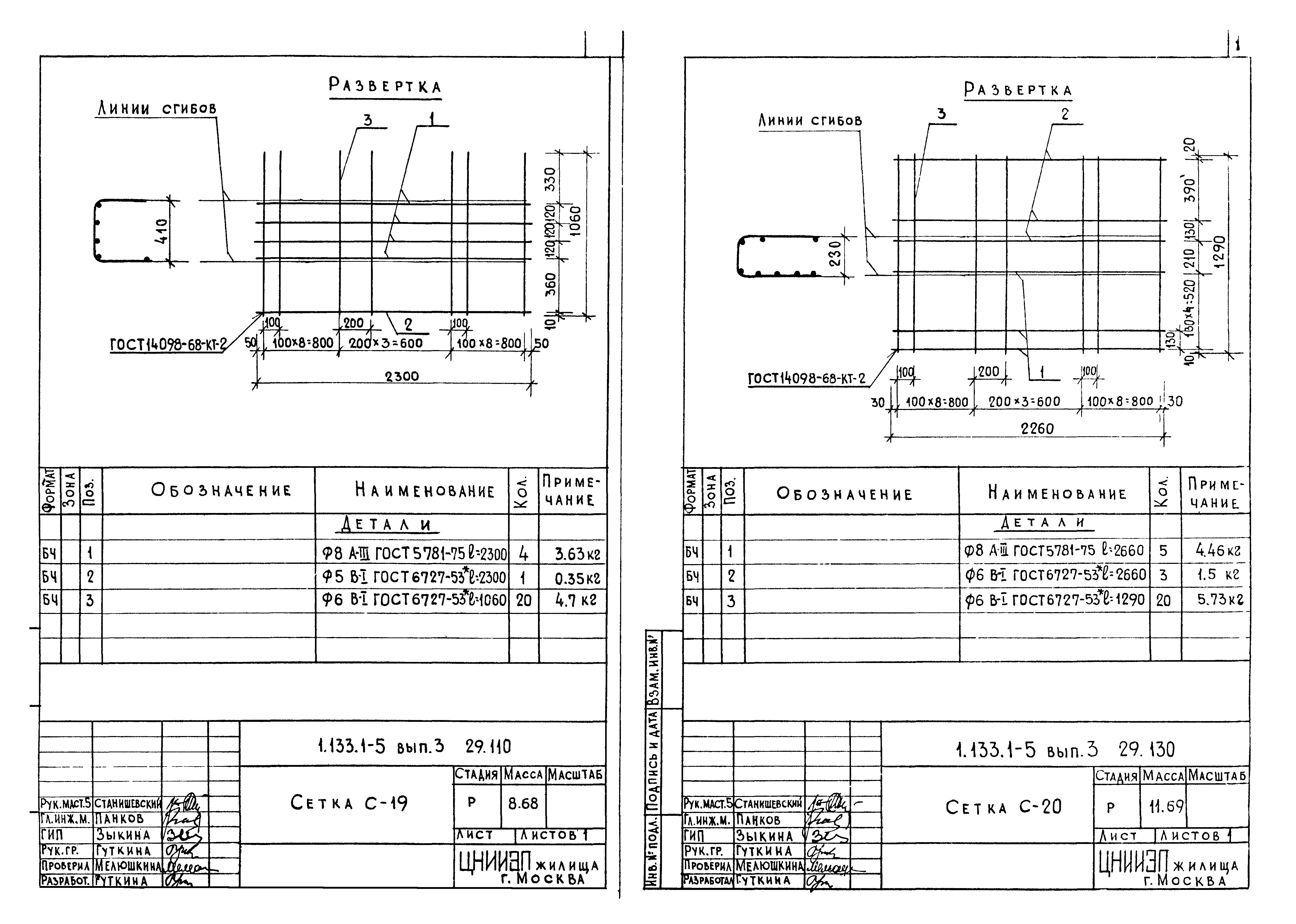 Серия 1.133.1-5