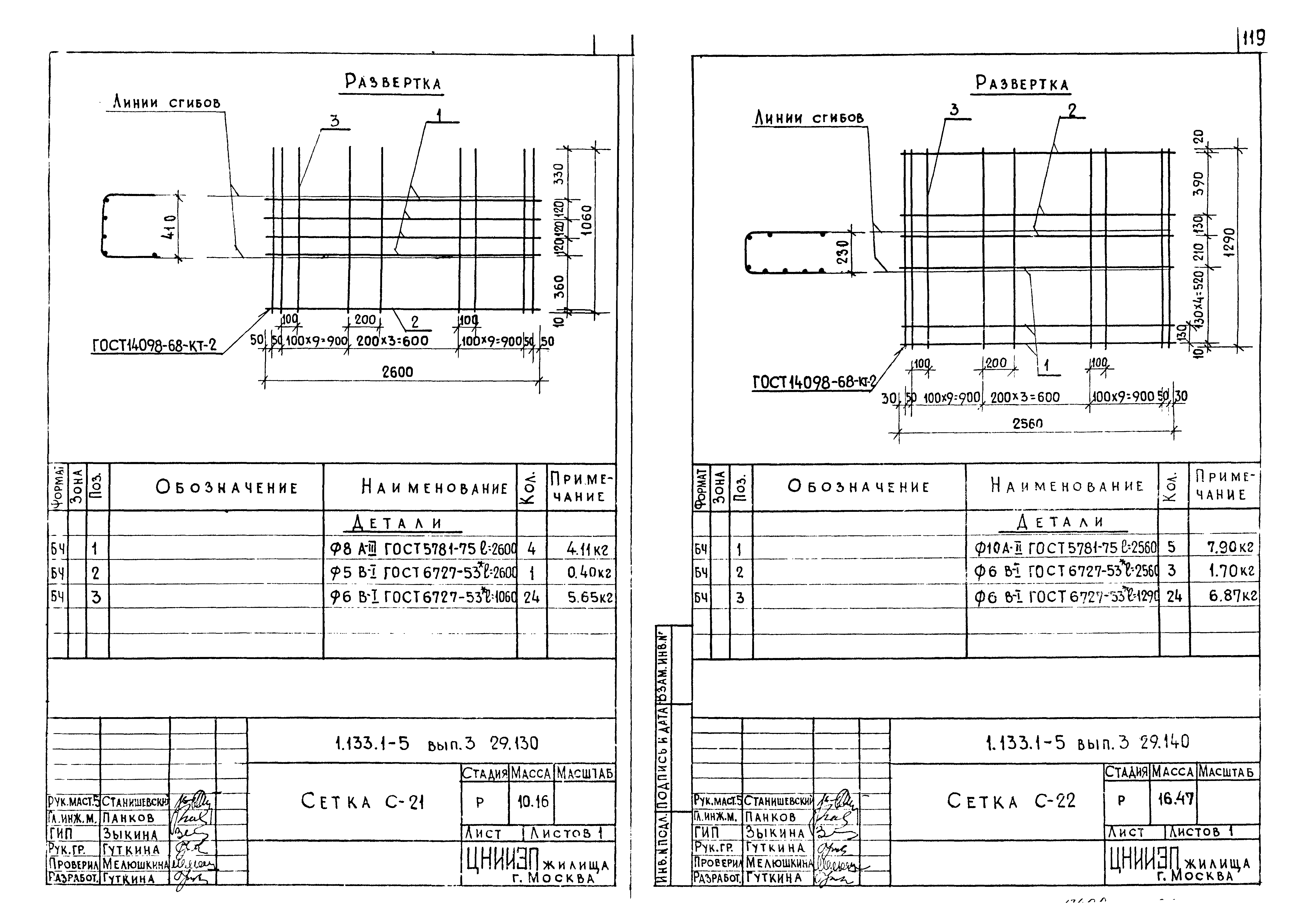 Серия 1.133.1-5