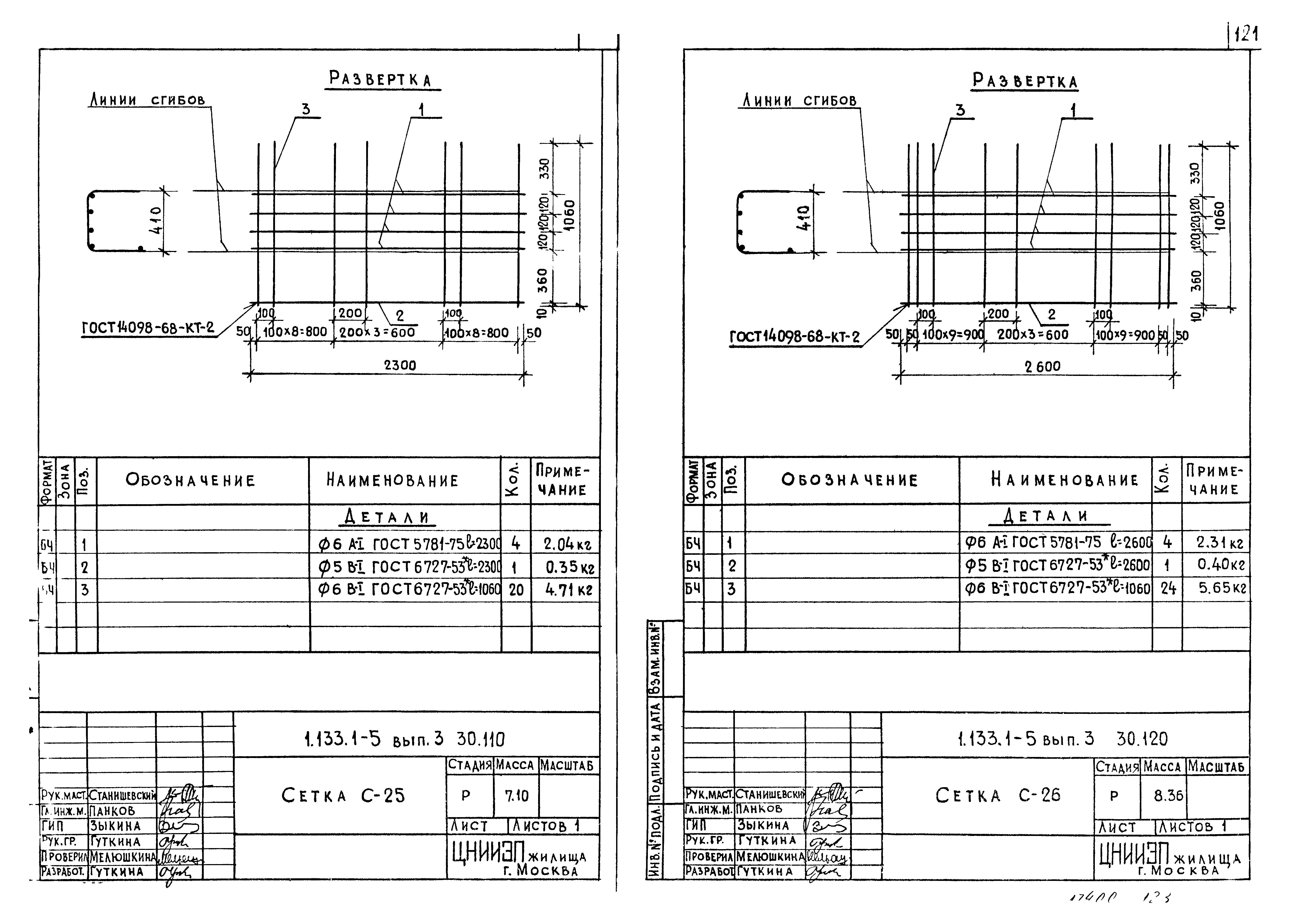 Серия 1.133.1-5