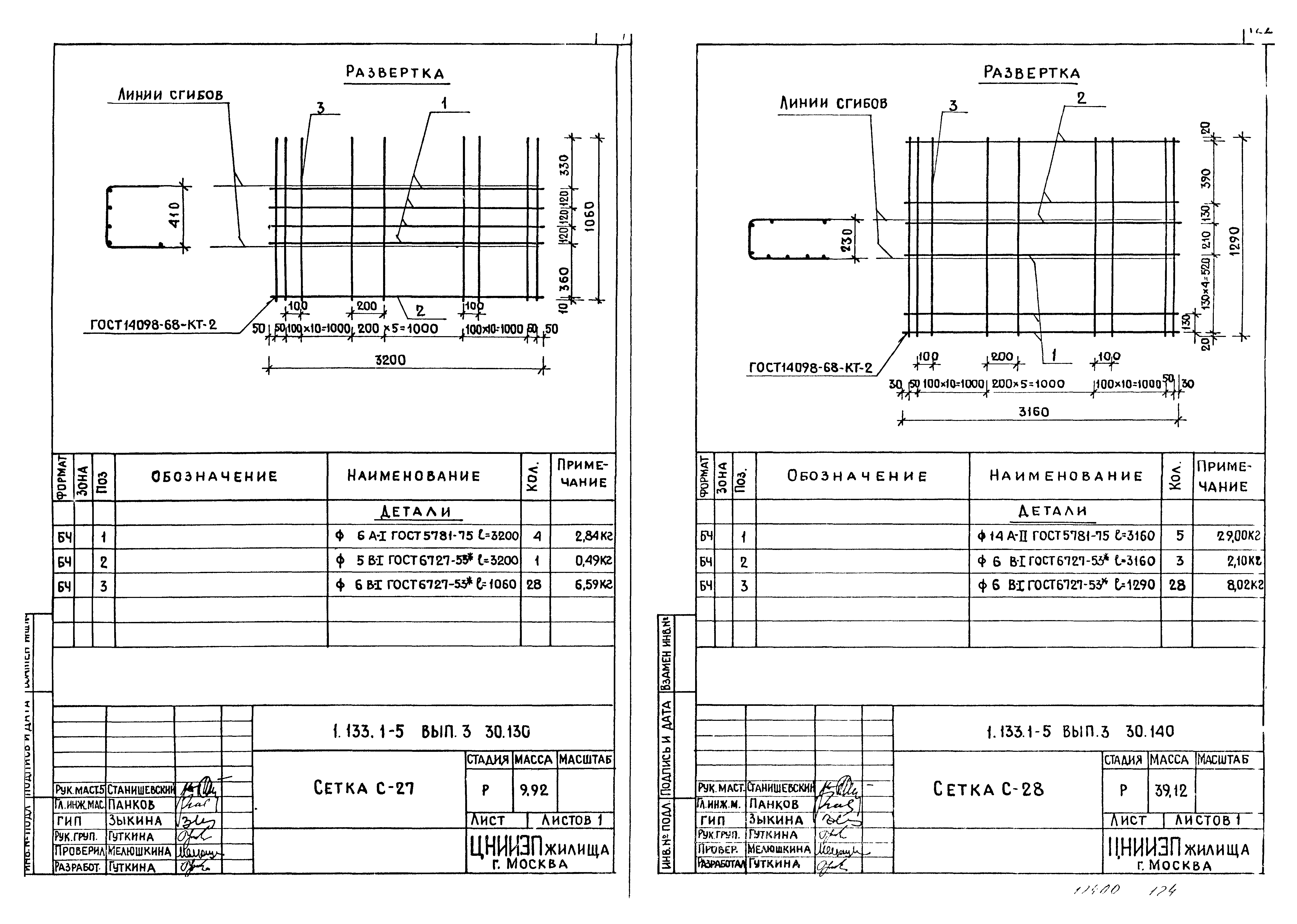 Серия 1.133.1-5