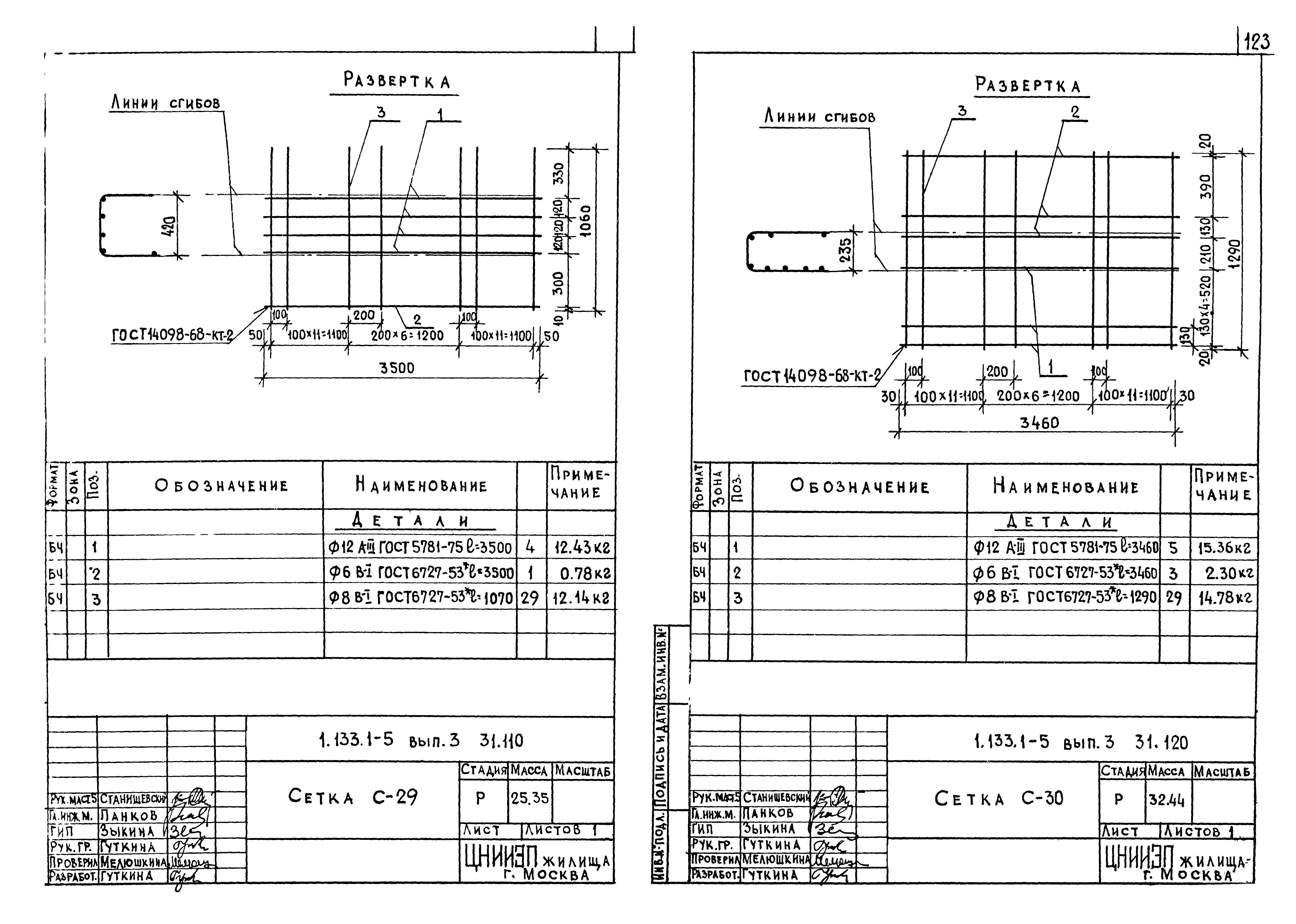 Серия 1.133.1-5