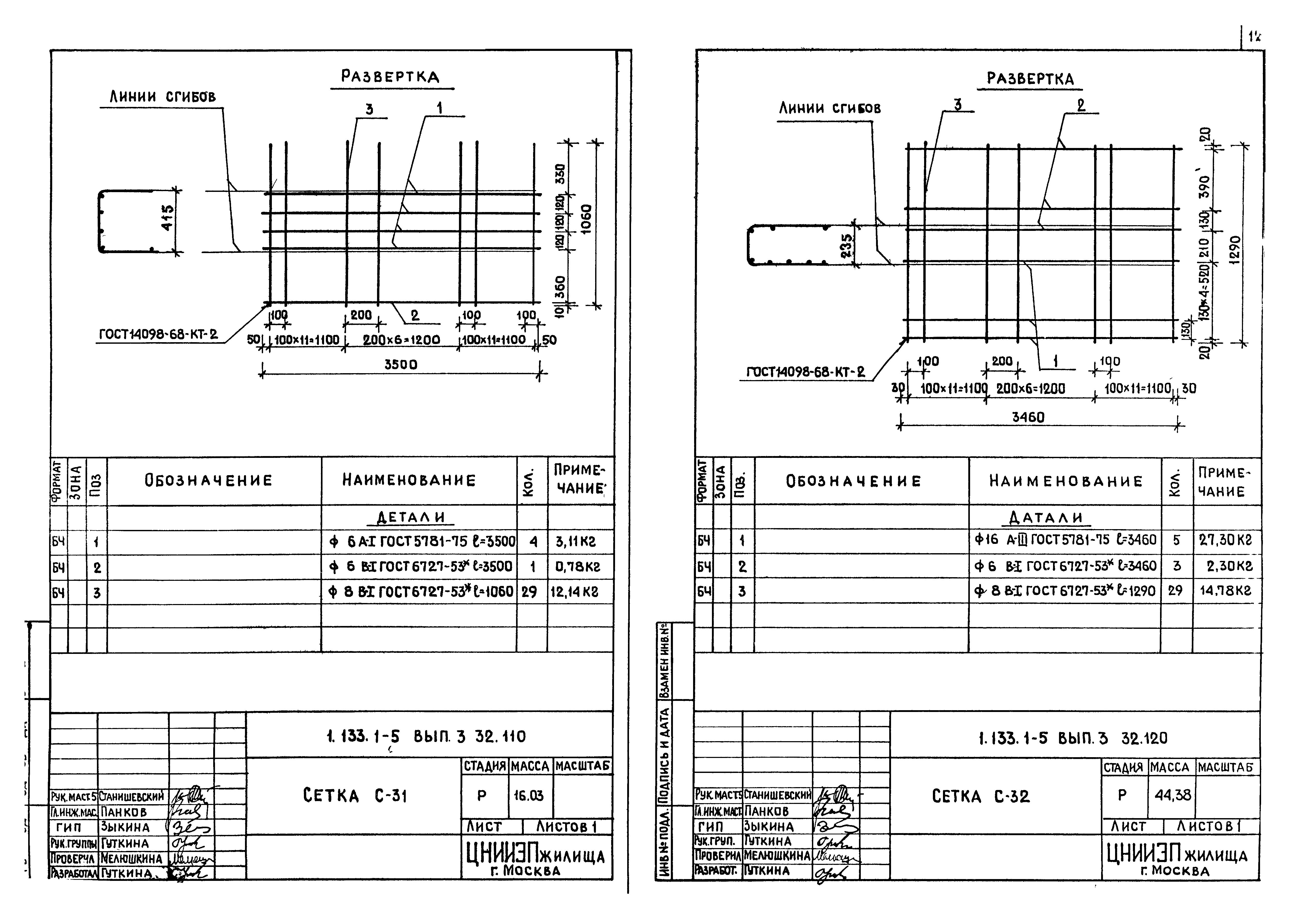 Серия 1.133.1-5