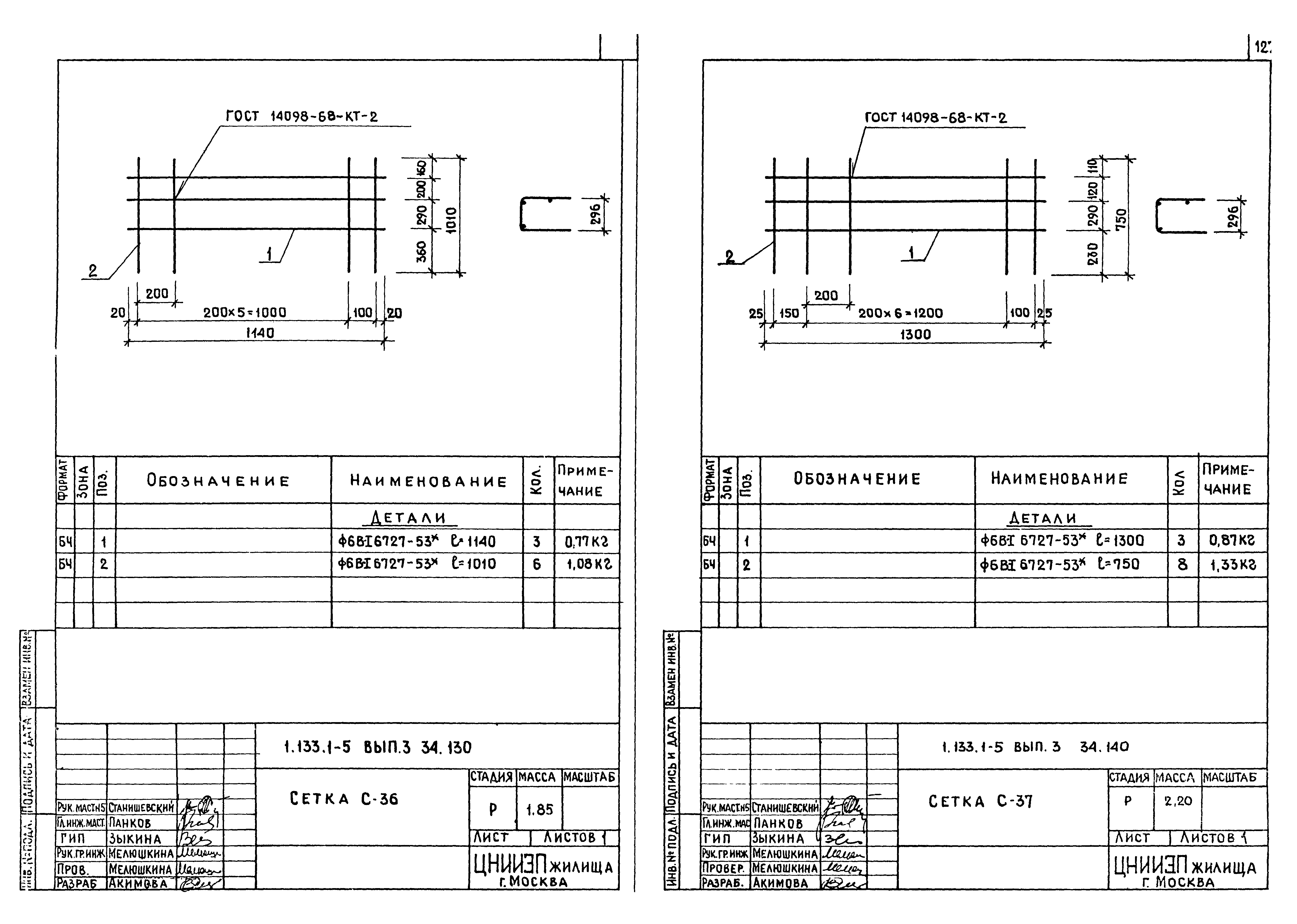 Серия 1.133.1-5