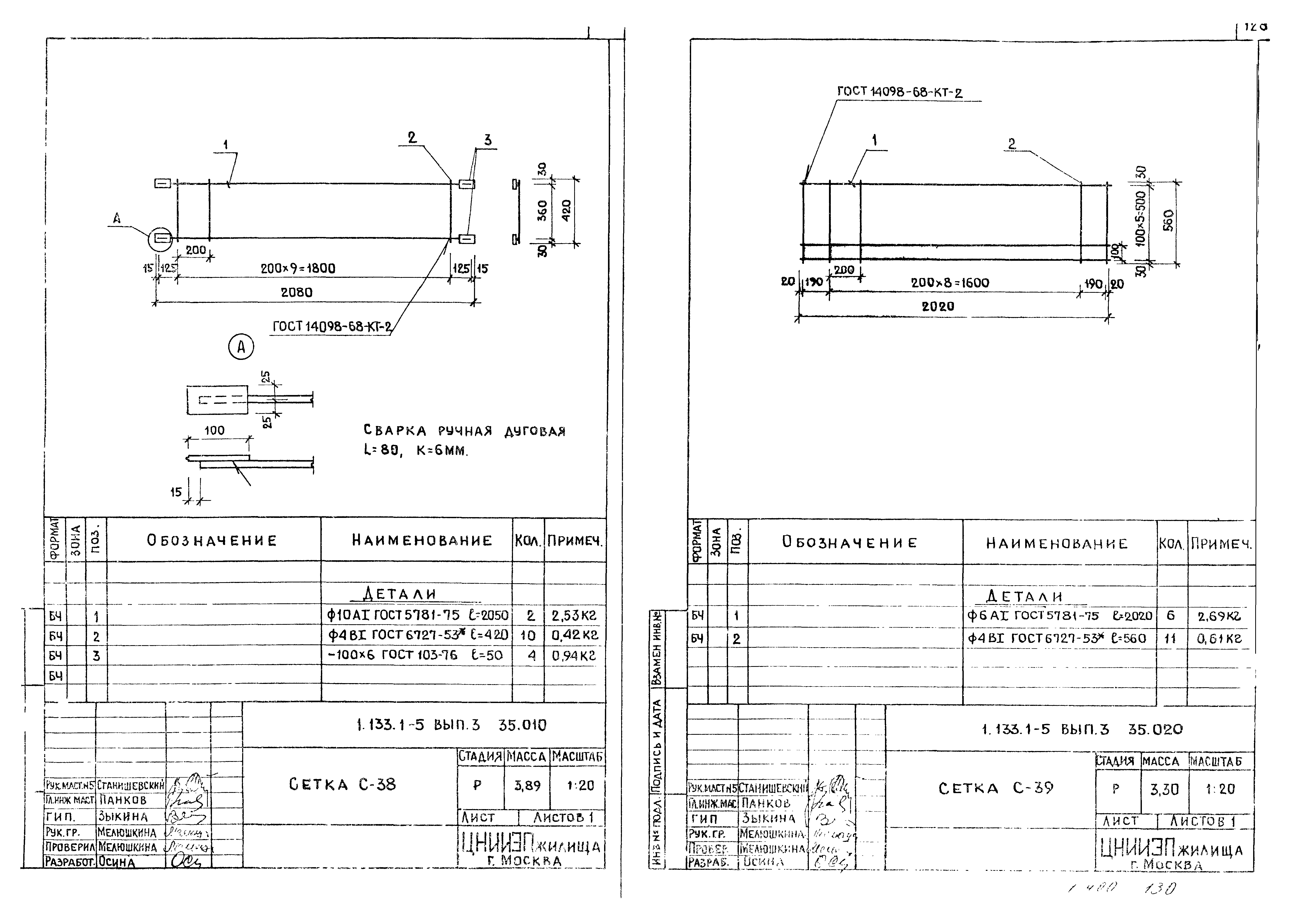 Серия 1.133.1-5