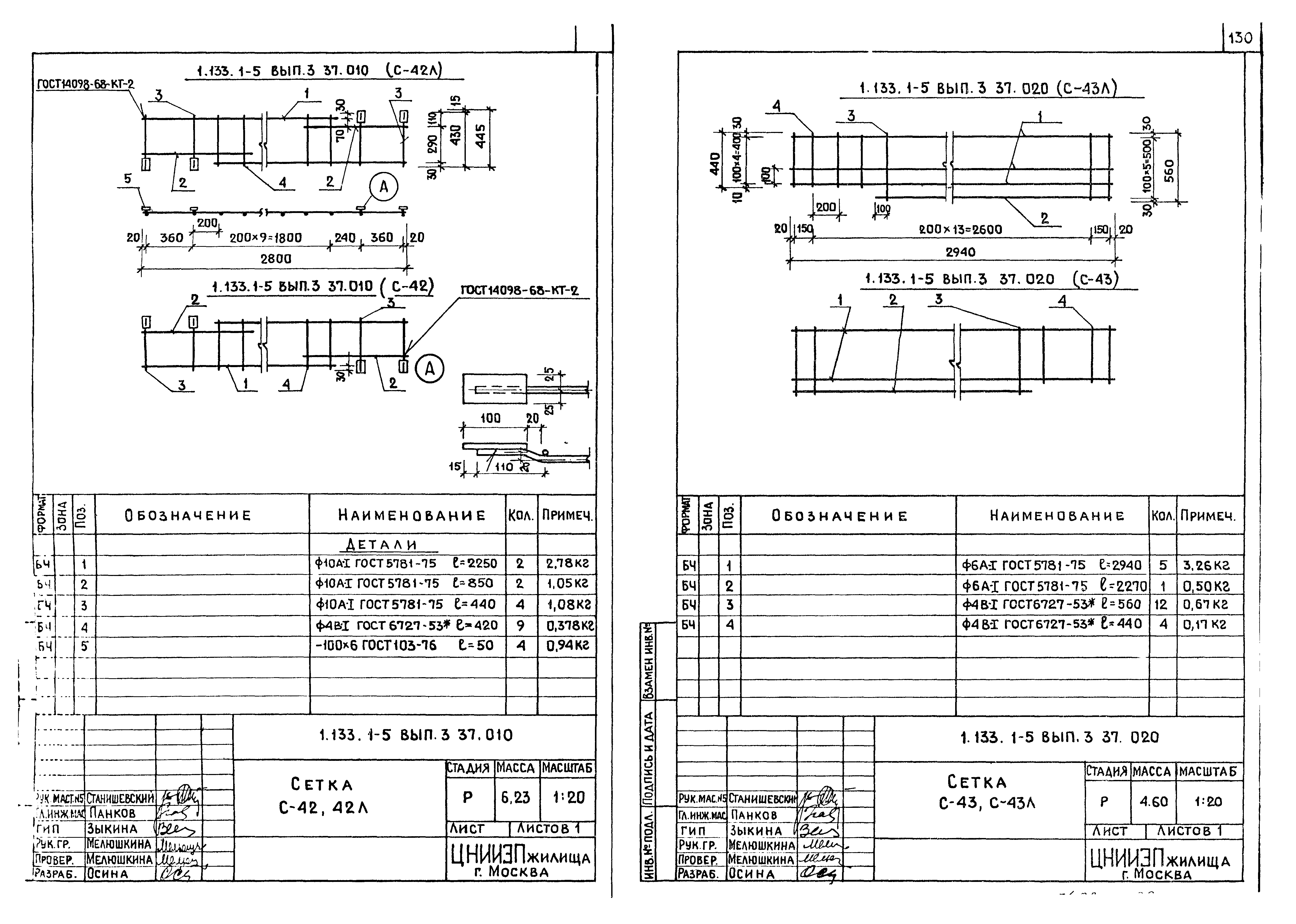 Серия 1.133.1-5