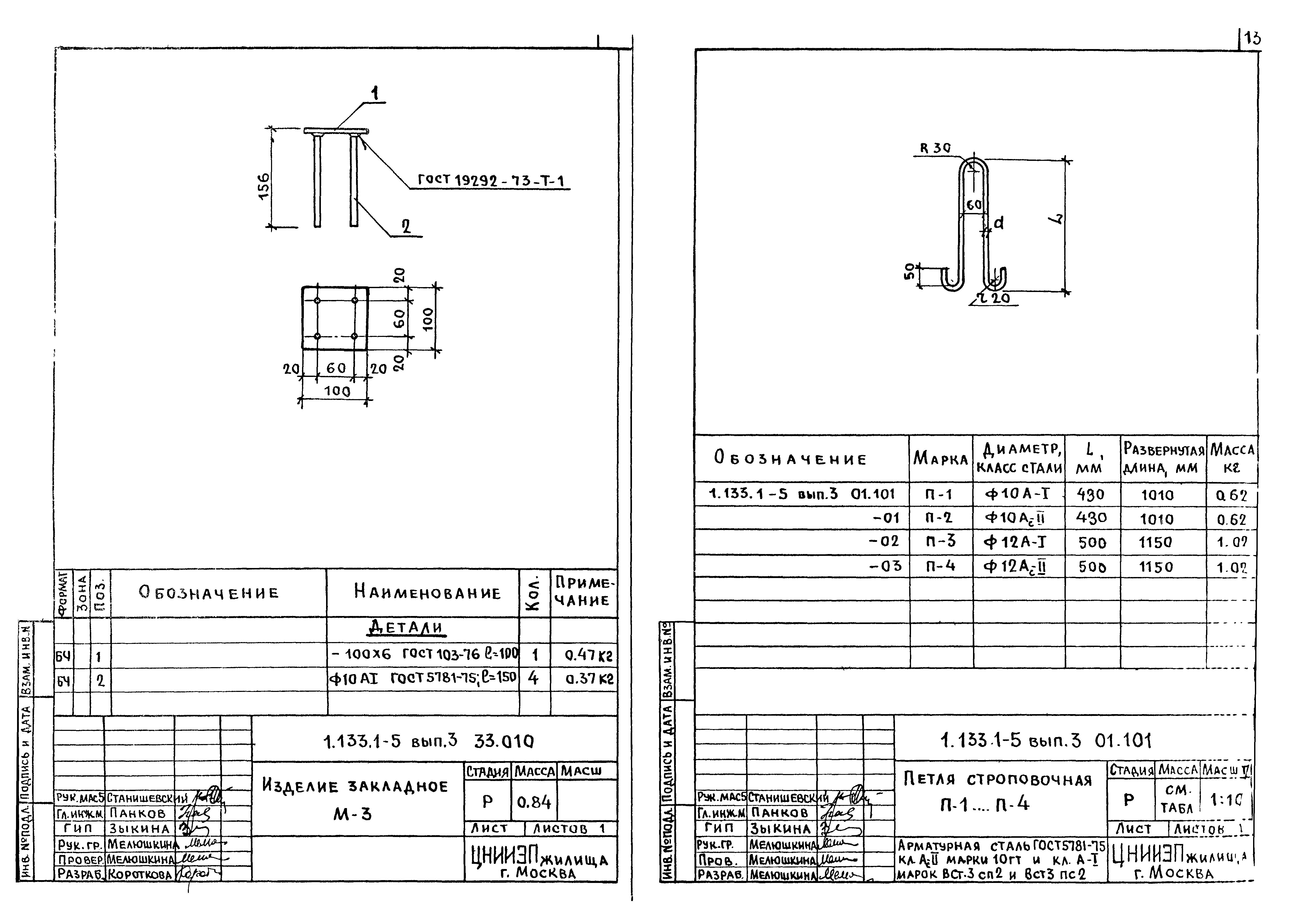 Серия 1.133.1-5