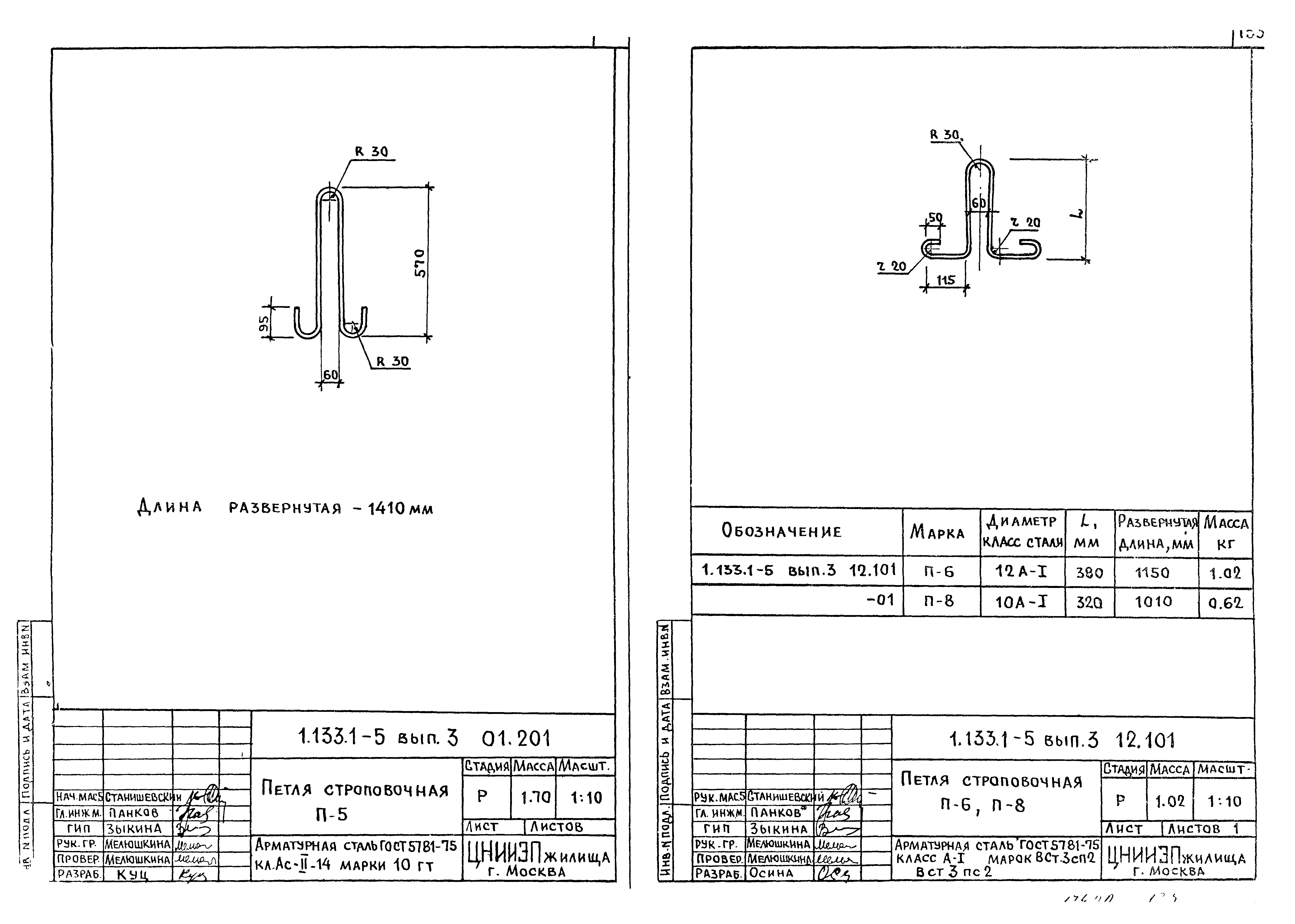 Серия 1.133.1-5