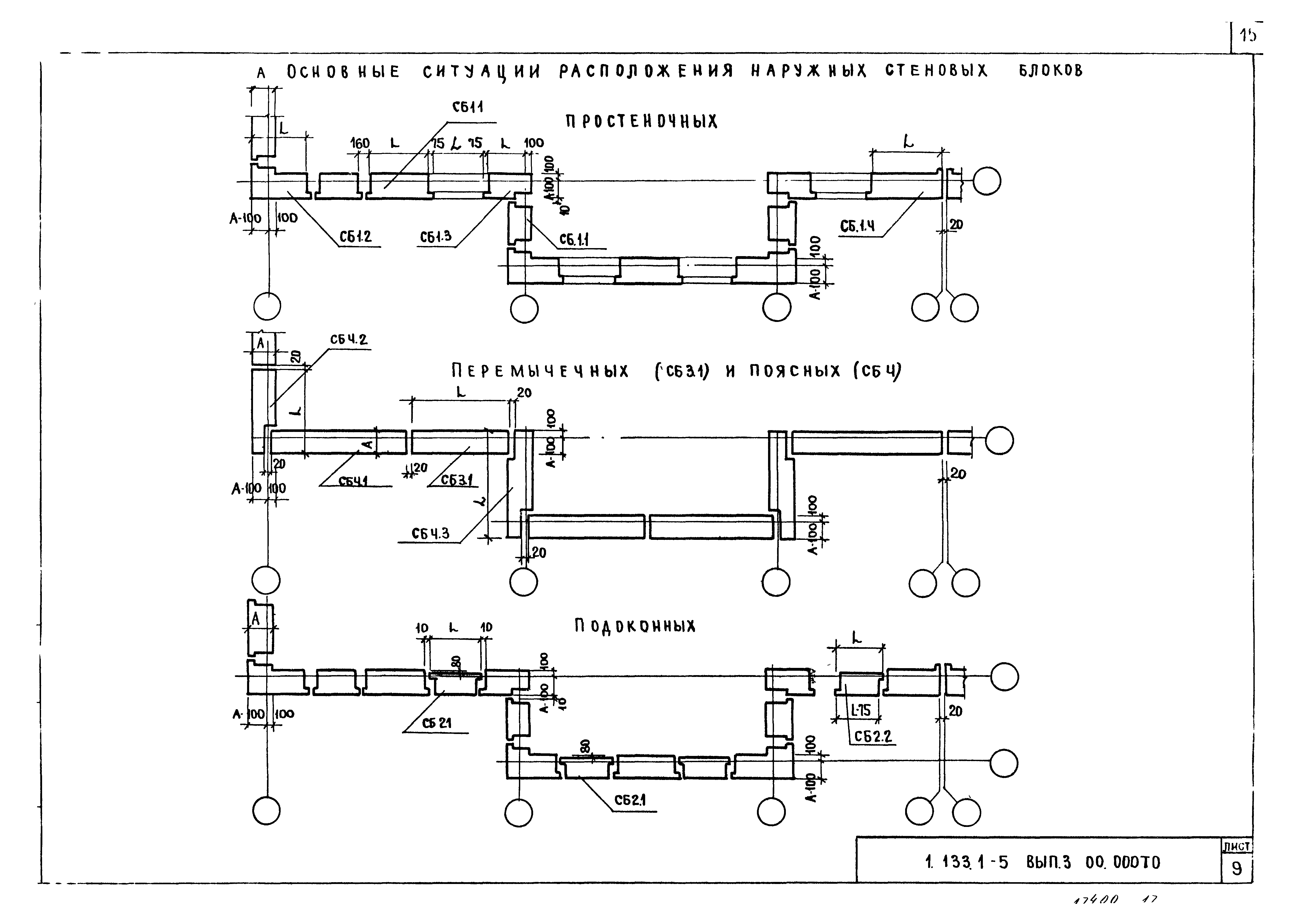 Серия 1.133.1-5