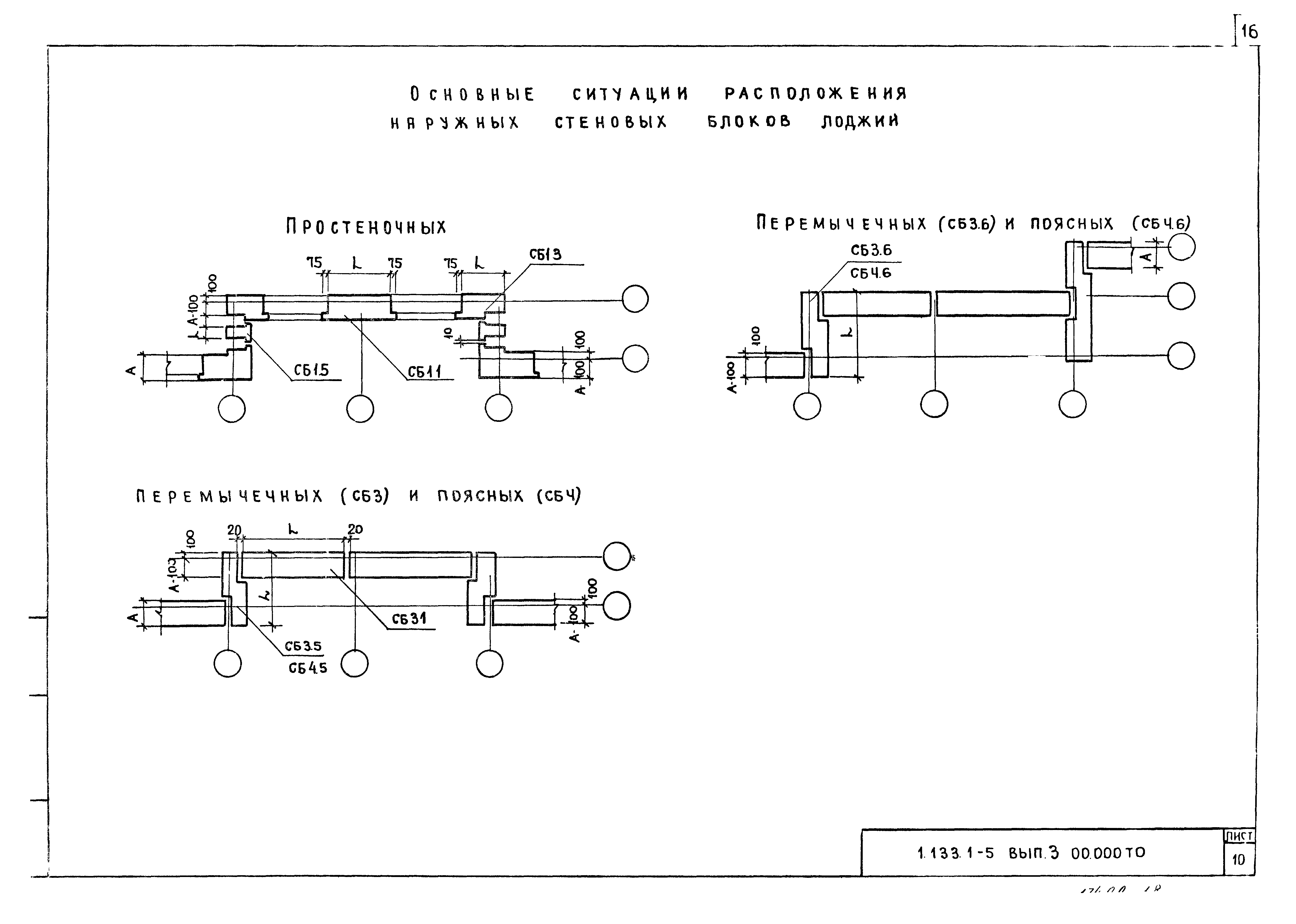 Серия 1.133.1-5