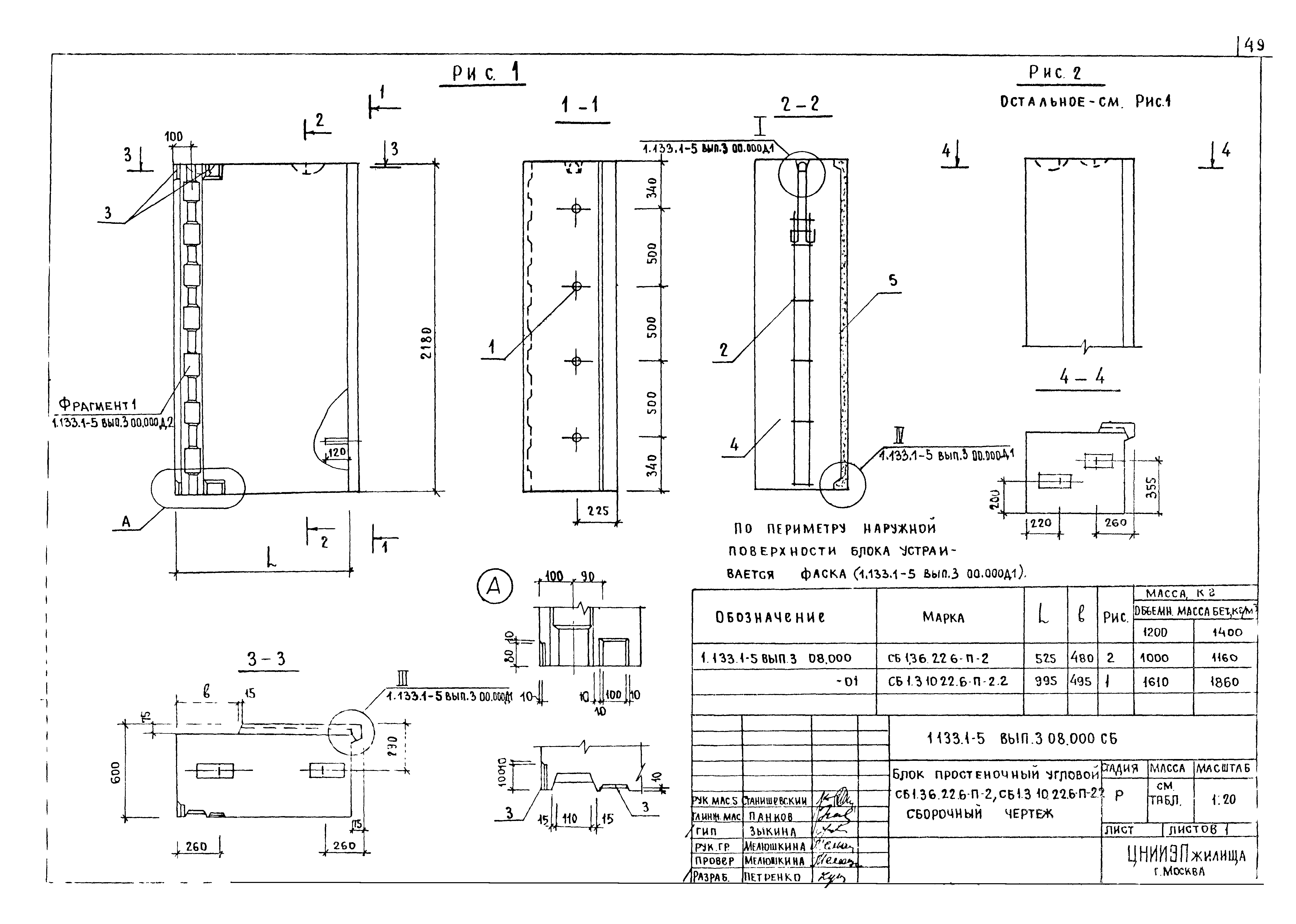 Серия 1.133.1-5