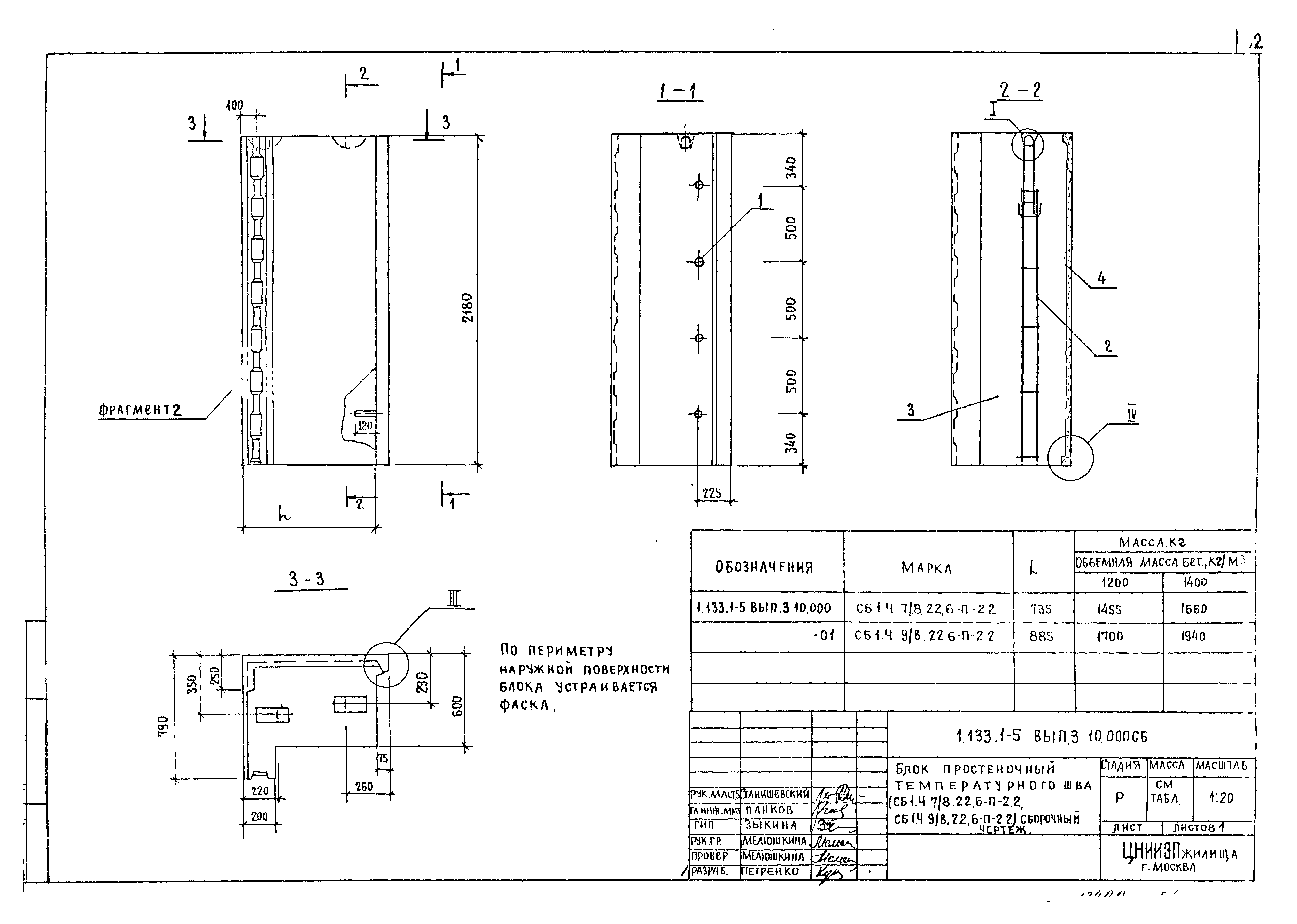 Серия 1.133.1-5