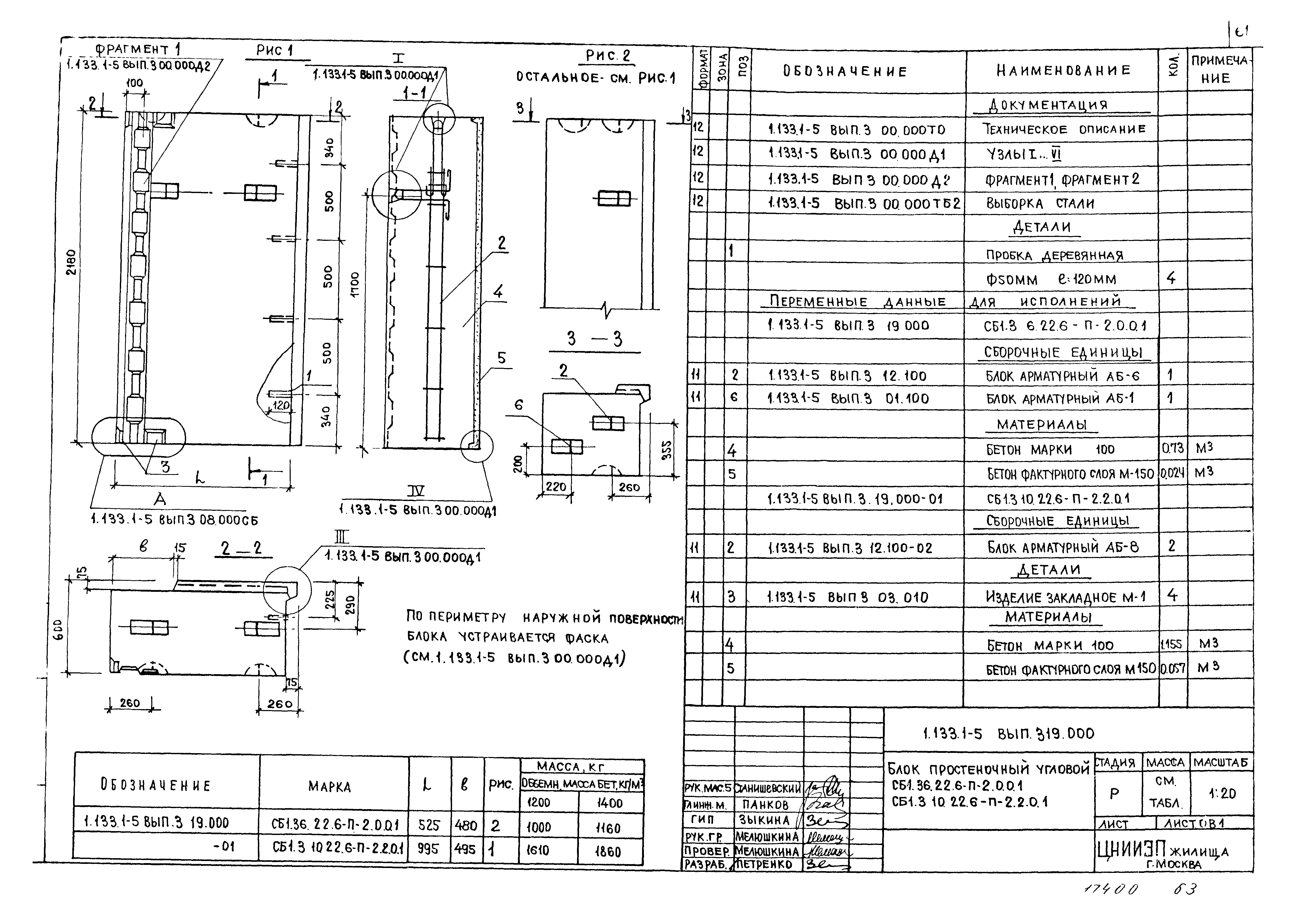 Серия 1.133.1-5