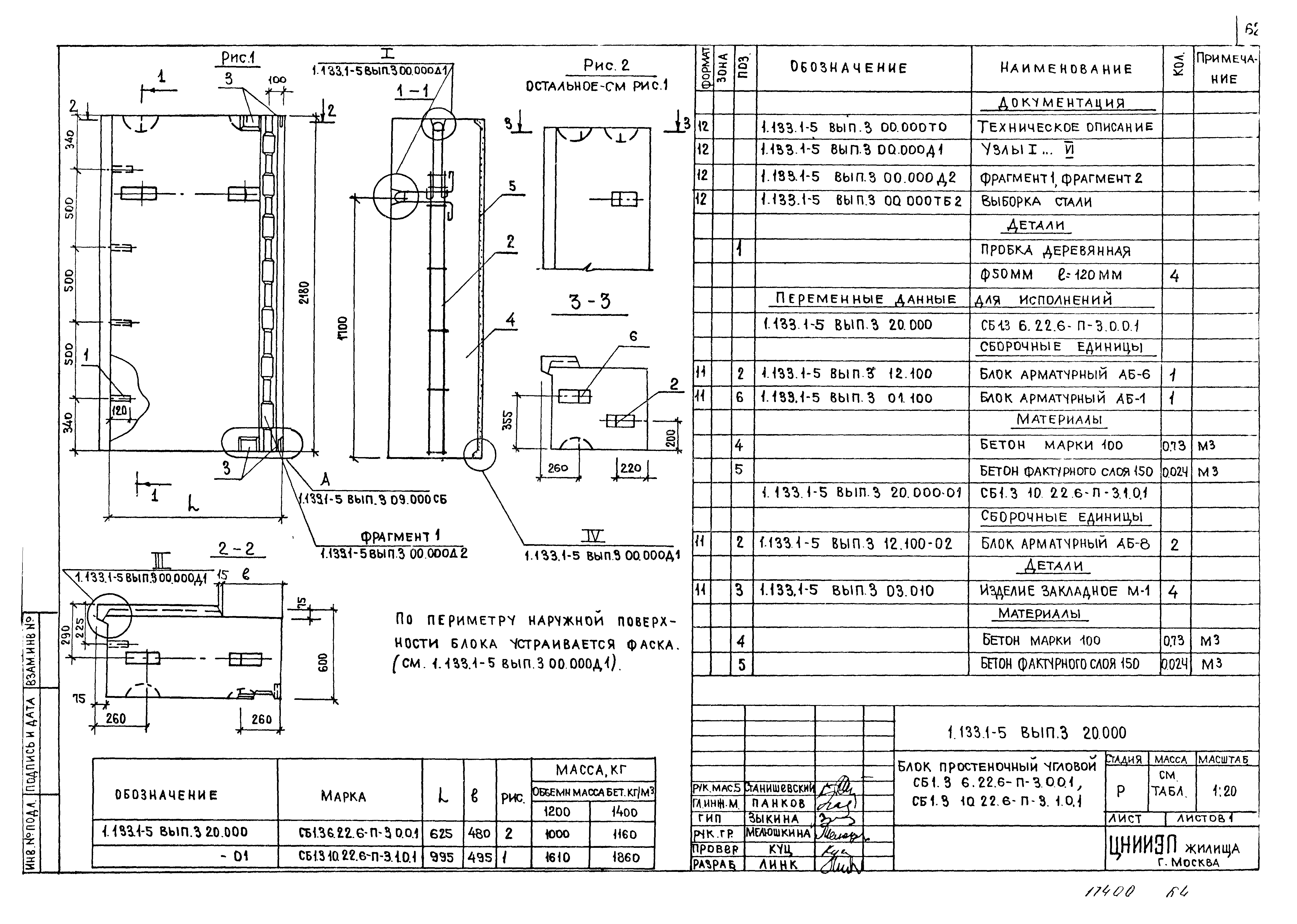 Серия 1.133.1-5