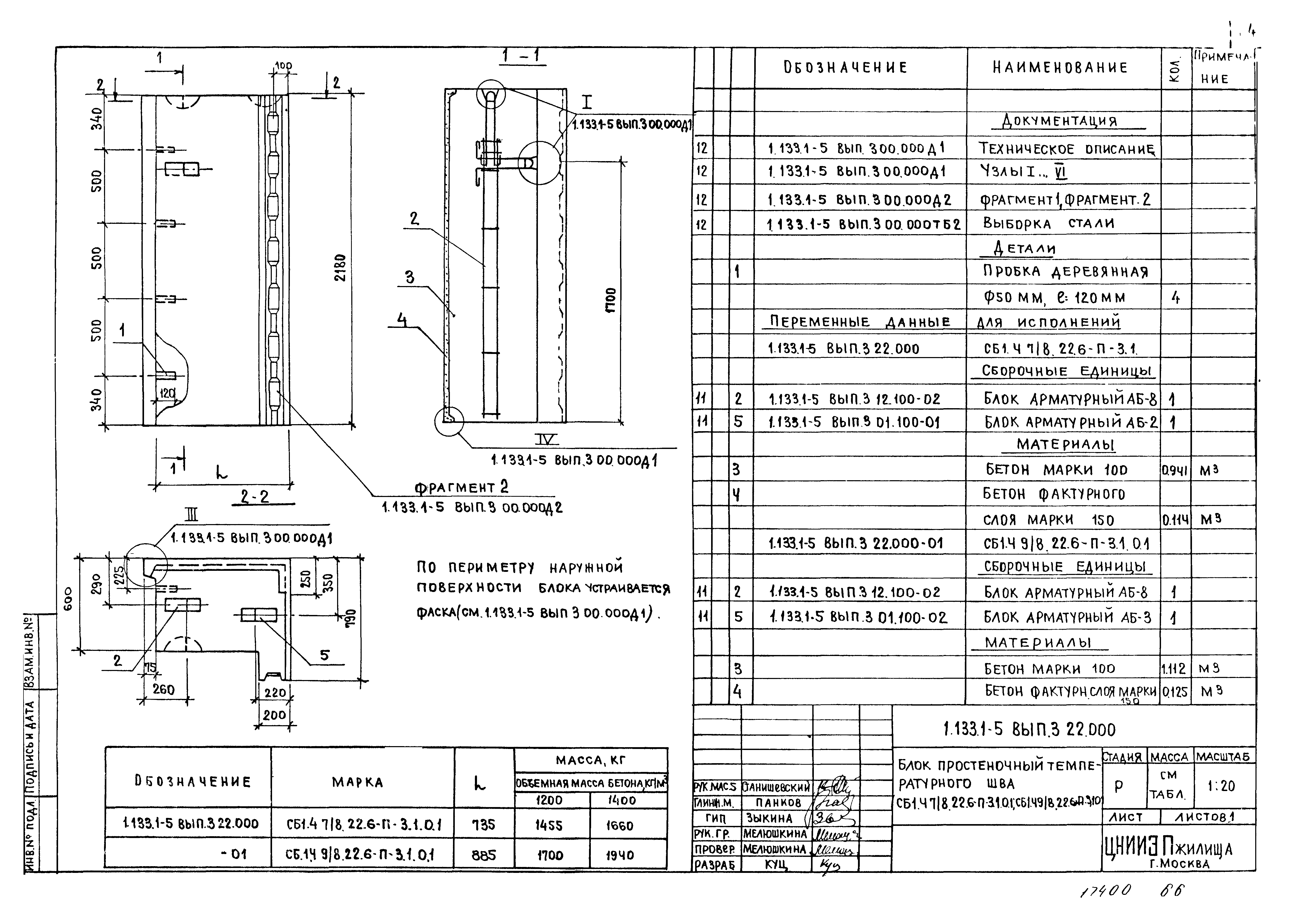 Серия 1.133.1-5