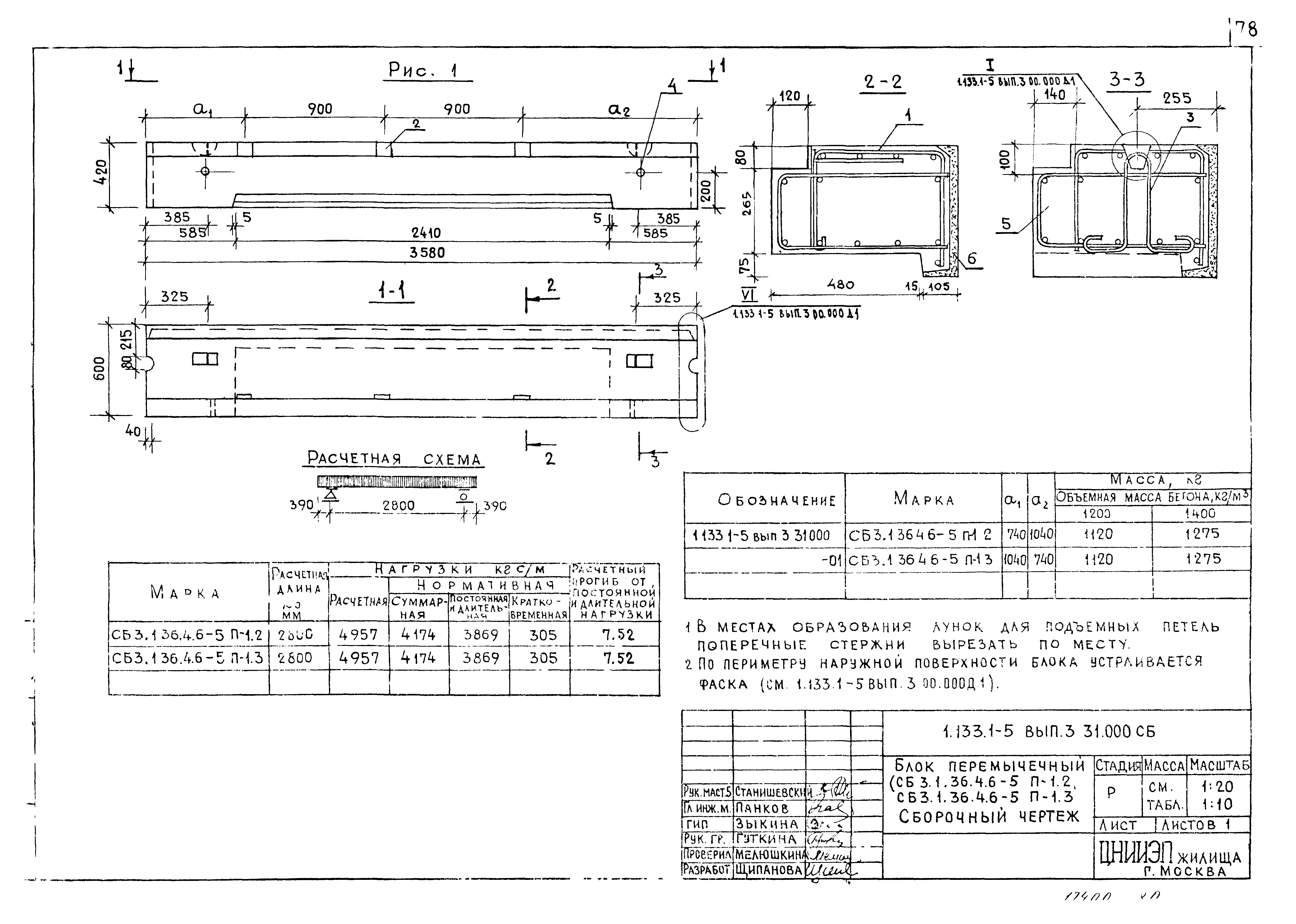 Серия 1.133.1-5