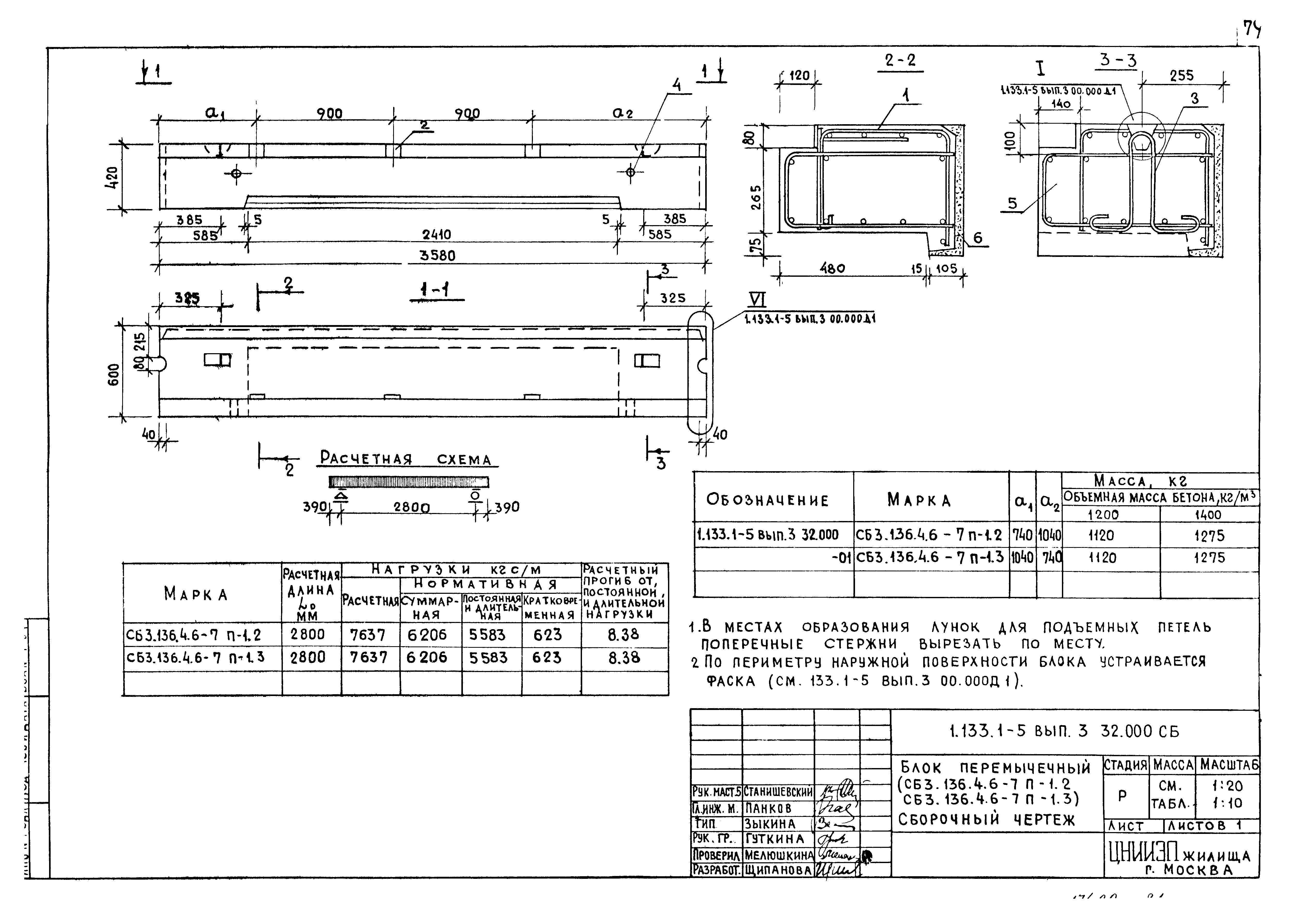 Серия 1.133.1-5