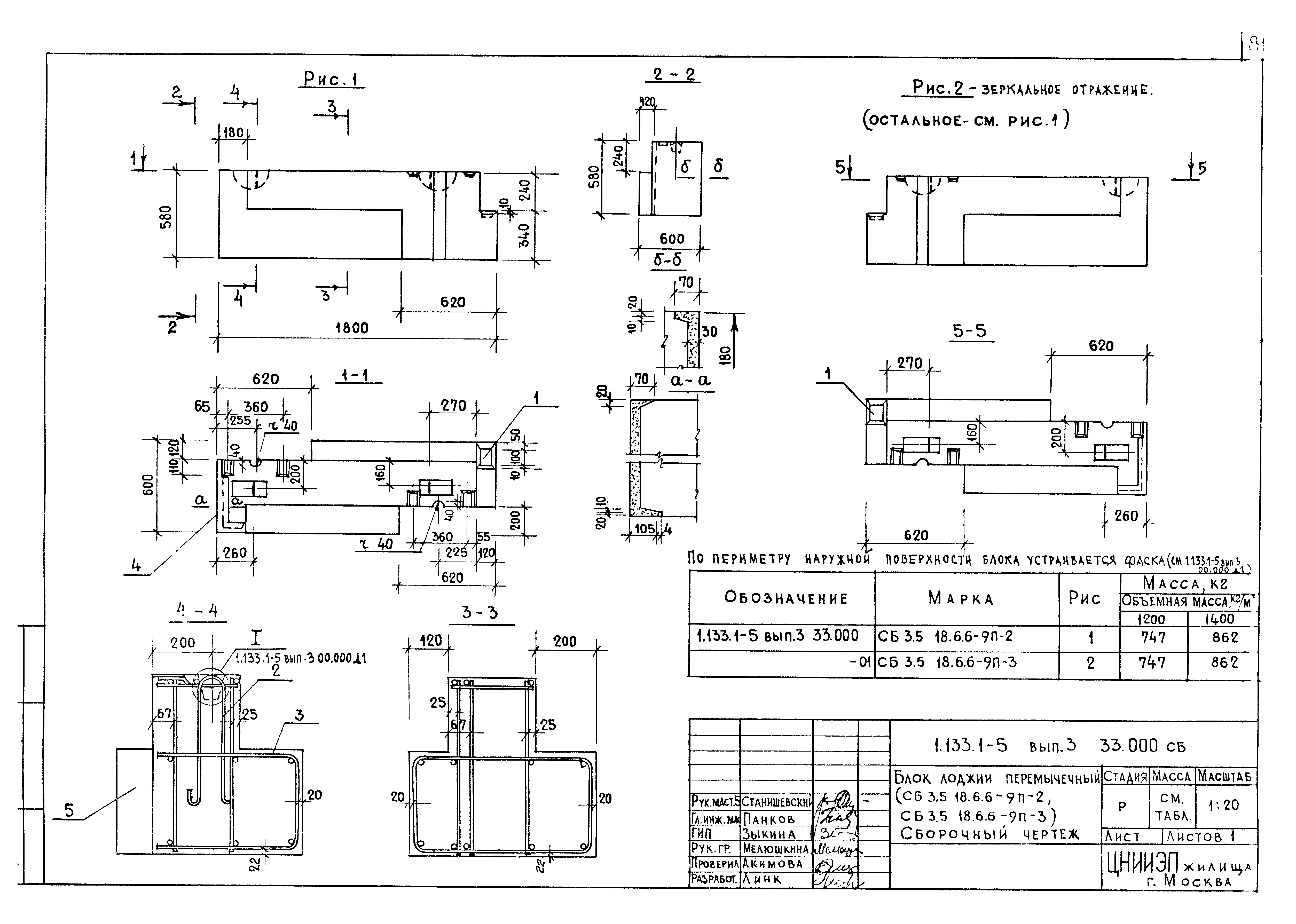 Серия 1.133.1-5