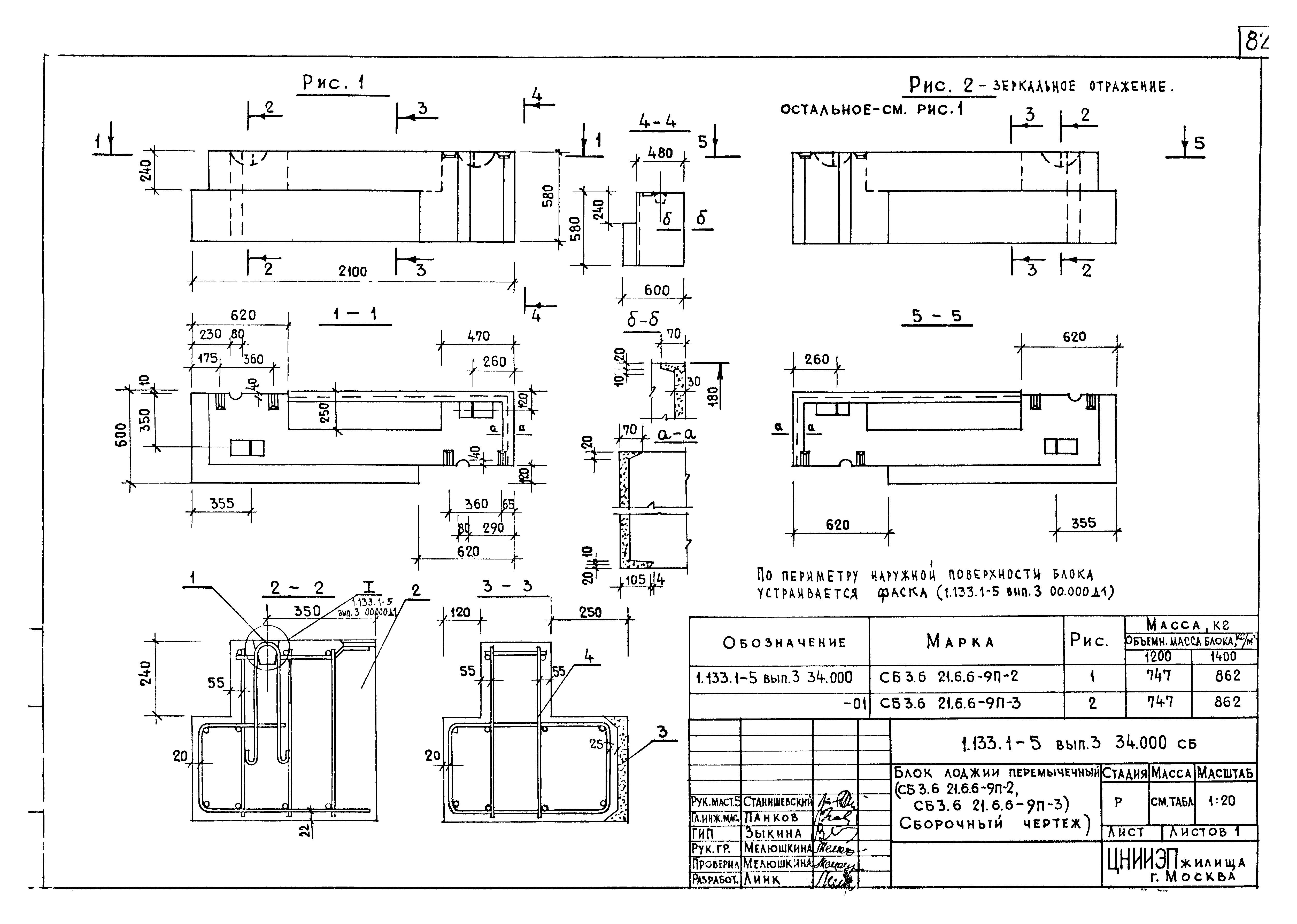 Серия 1.133.1-5