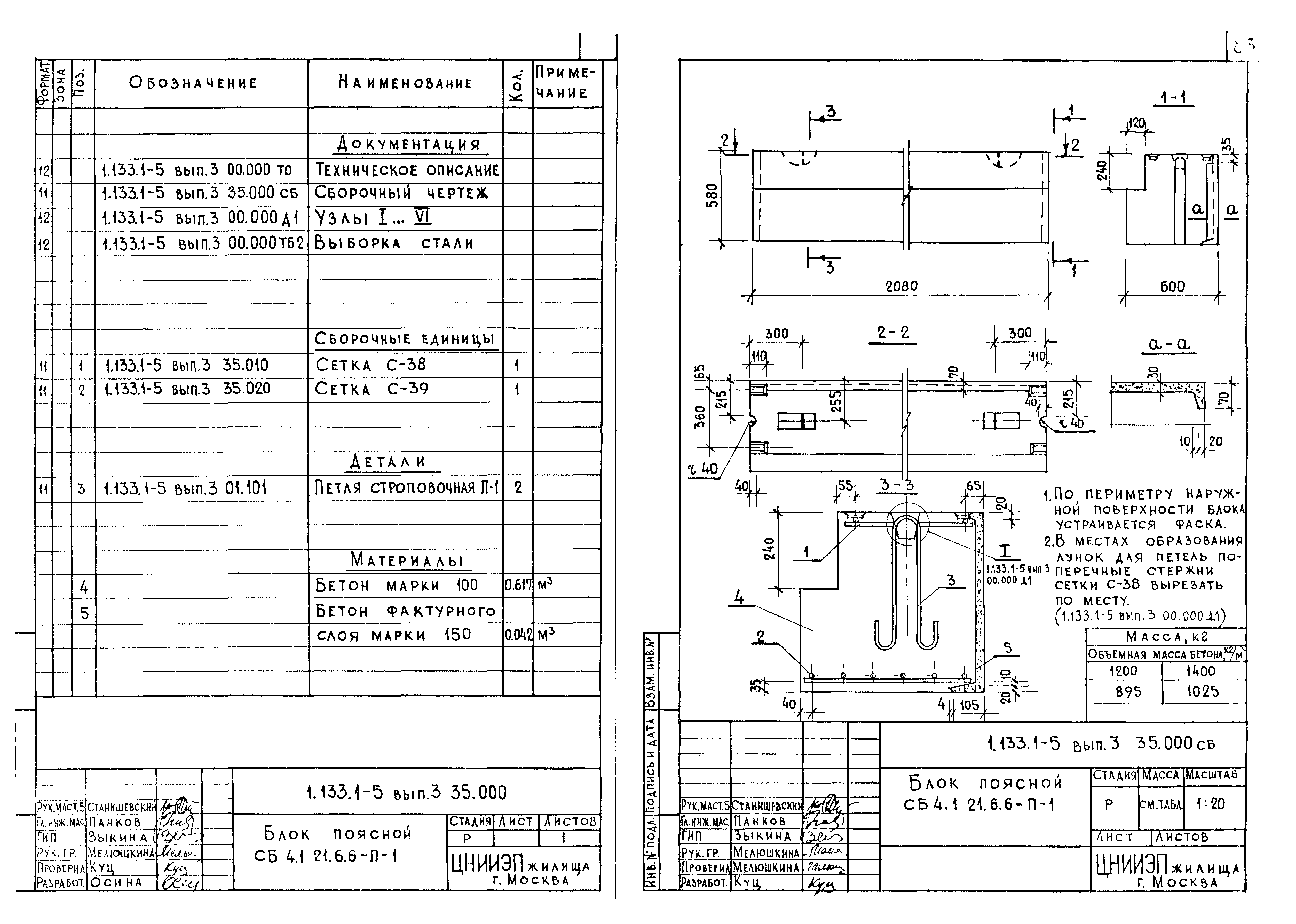 Серия 1.133.1-5