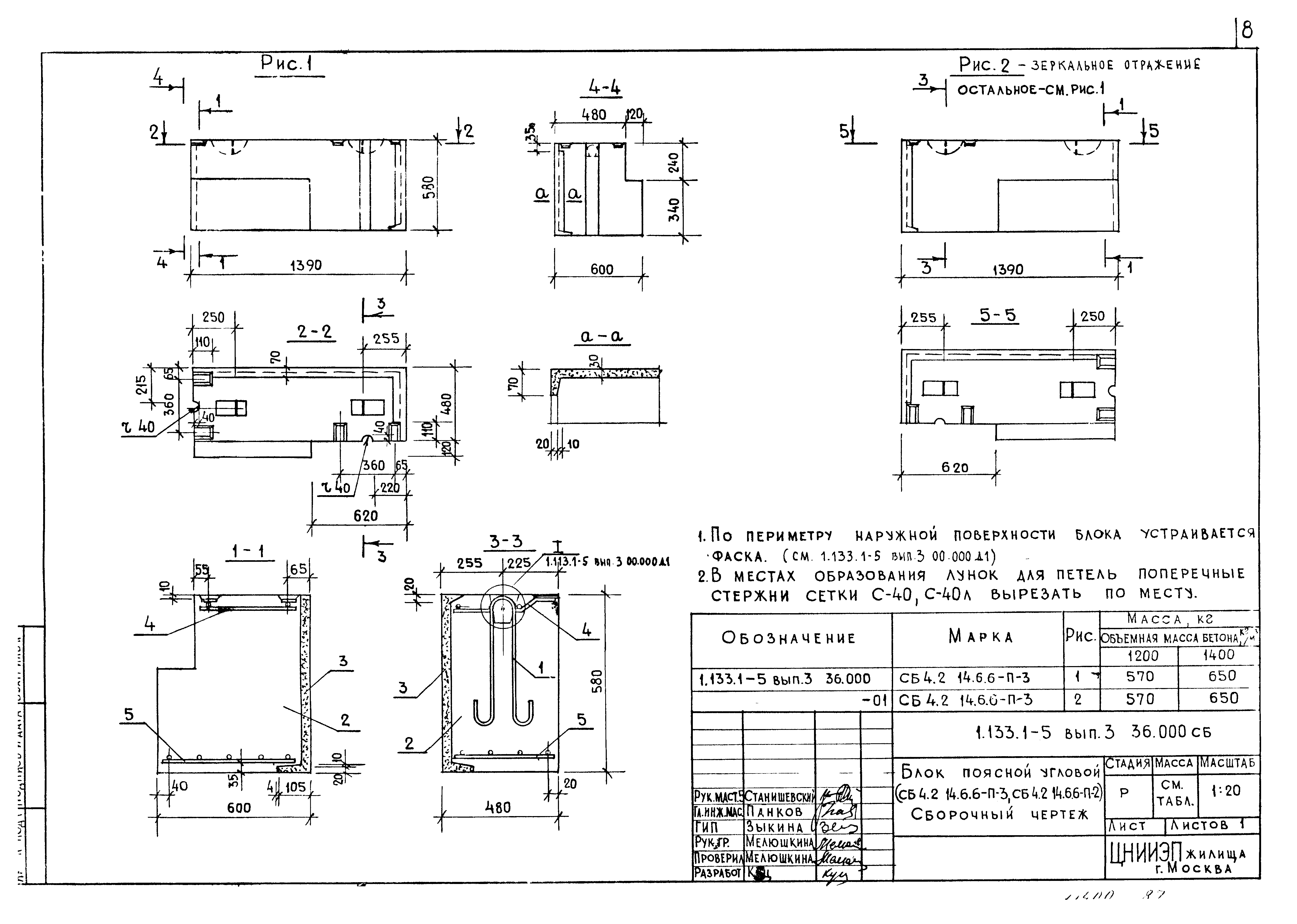 Серия 1.133.1-5