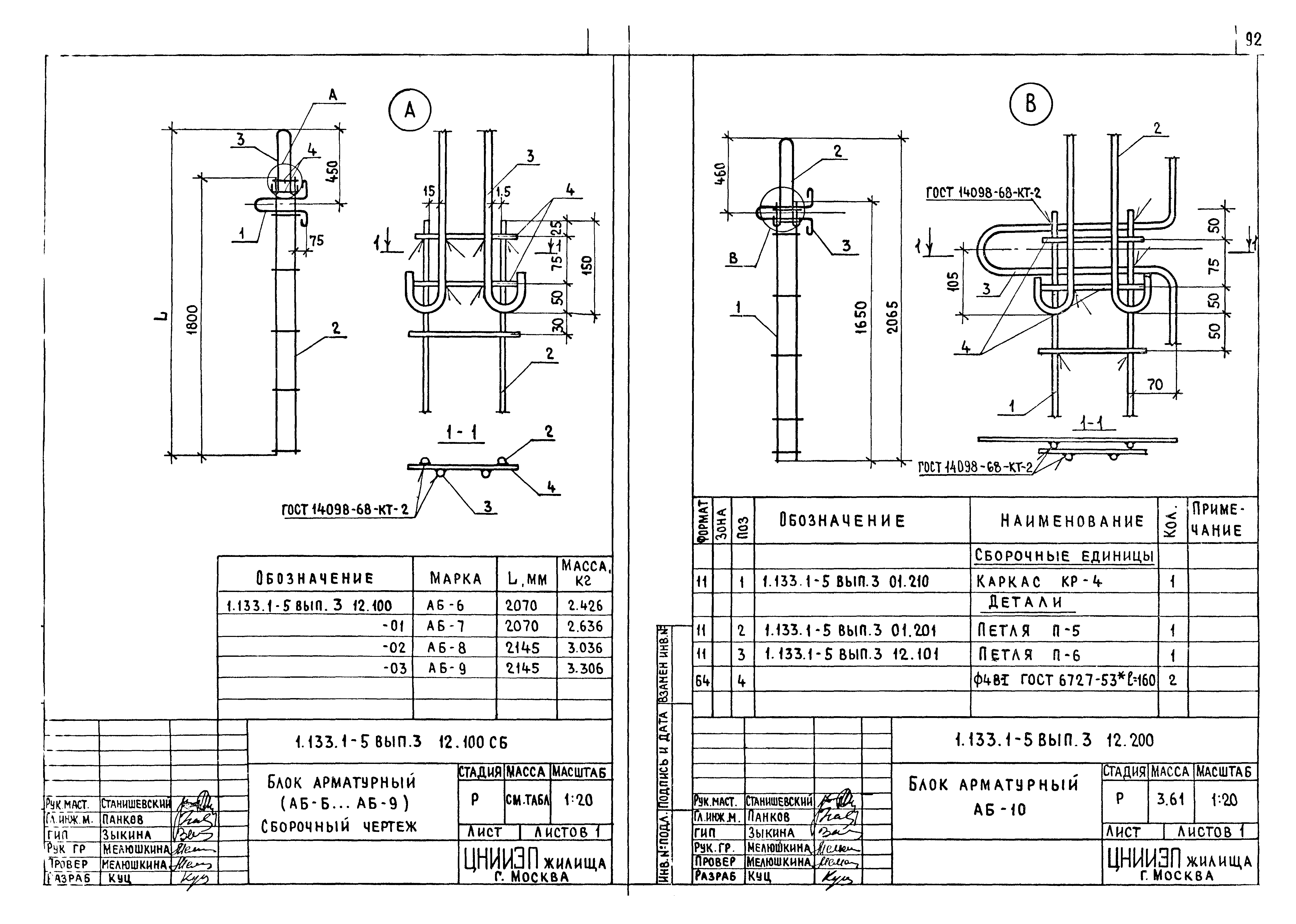 Серия 1.133.1-5