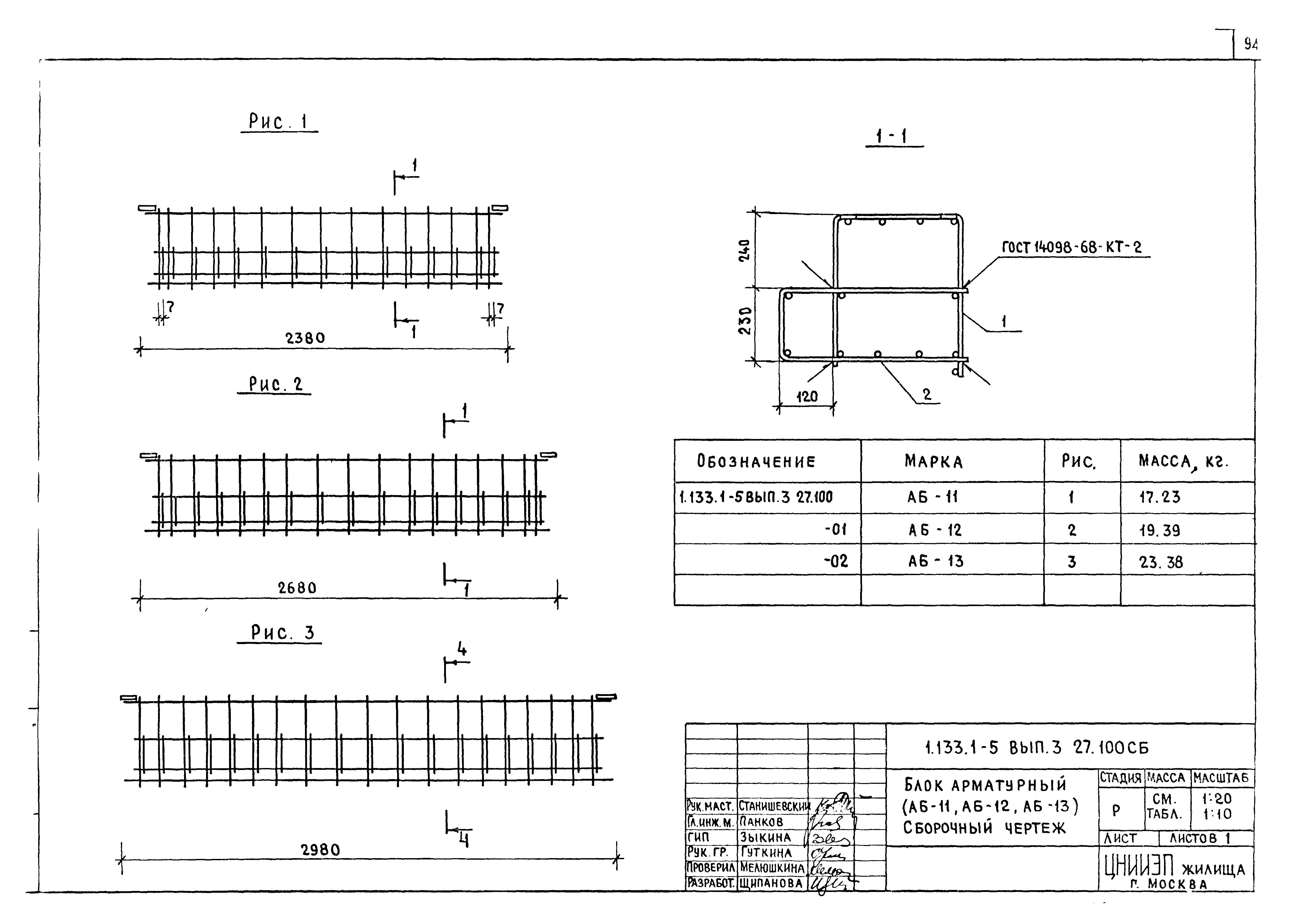 Серия 1.133.1-5